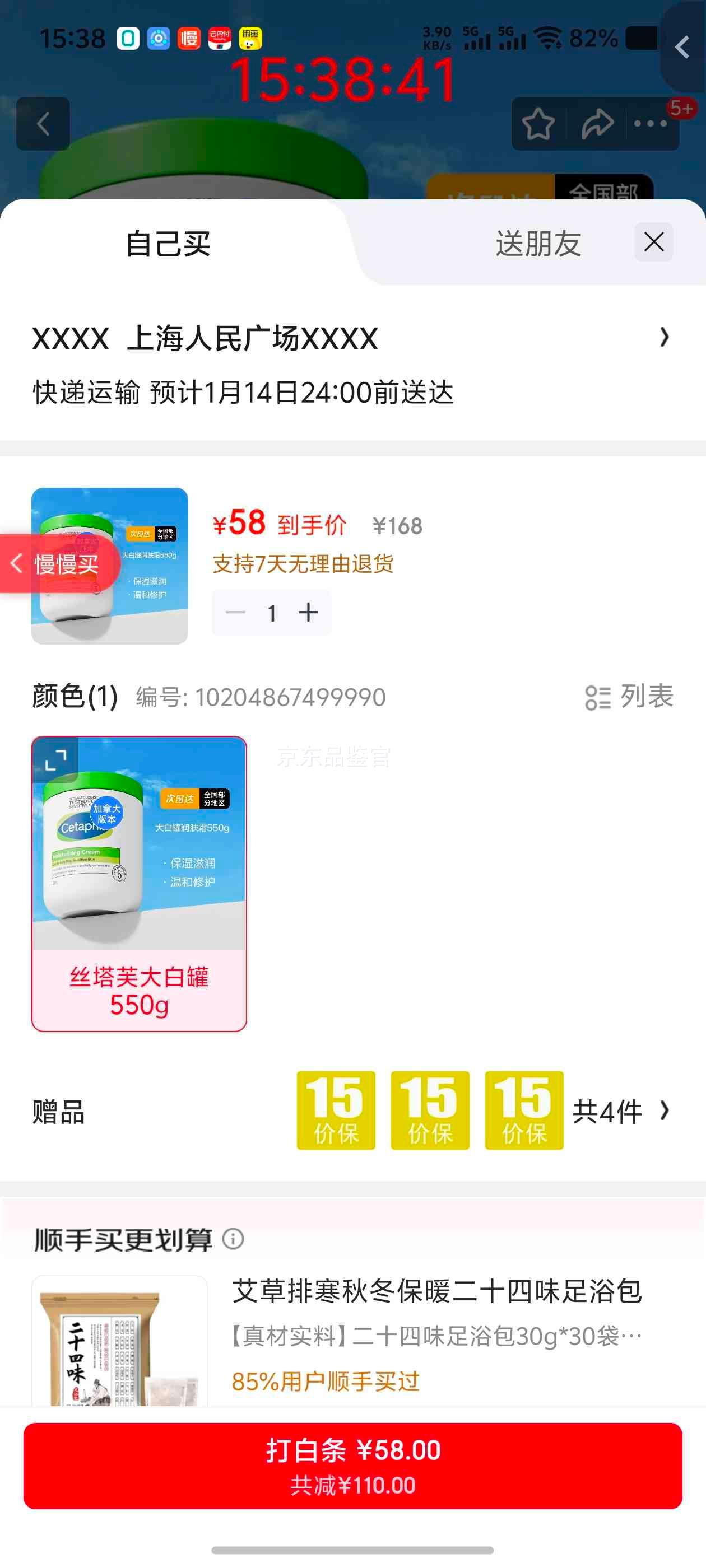 ˿��ܽ ��׹� ��ʪ���˪ 550g �ﶬ���Ż�֤��