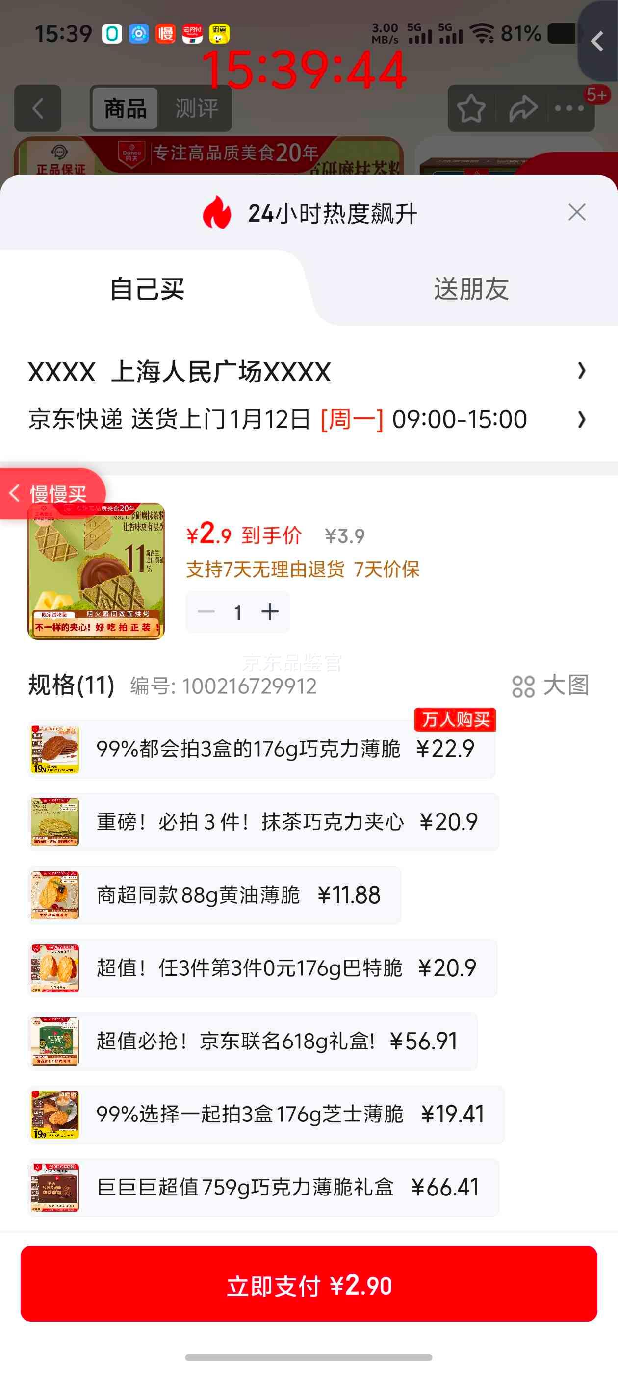 ���� Ĩ���ɿ������ı��� ��֬���ɻ������ 22g/���Ż�֤��