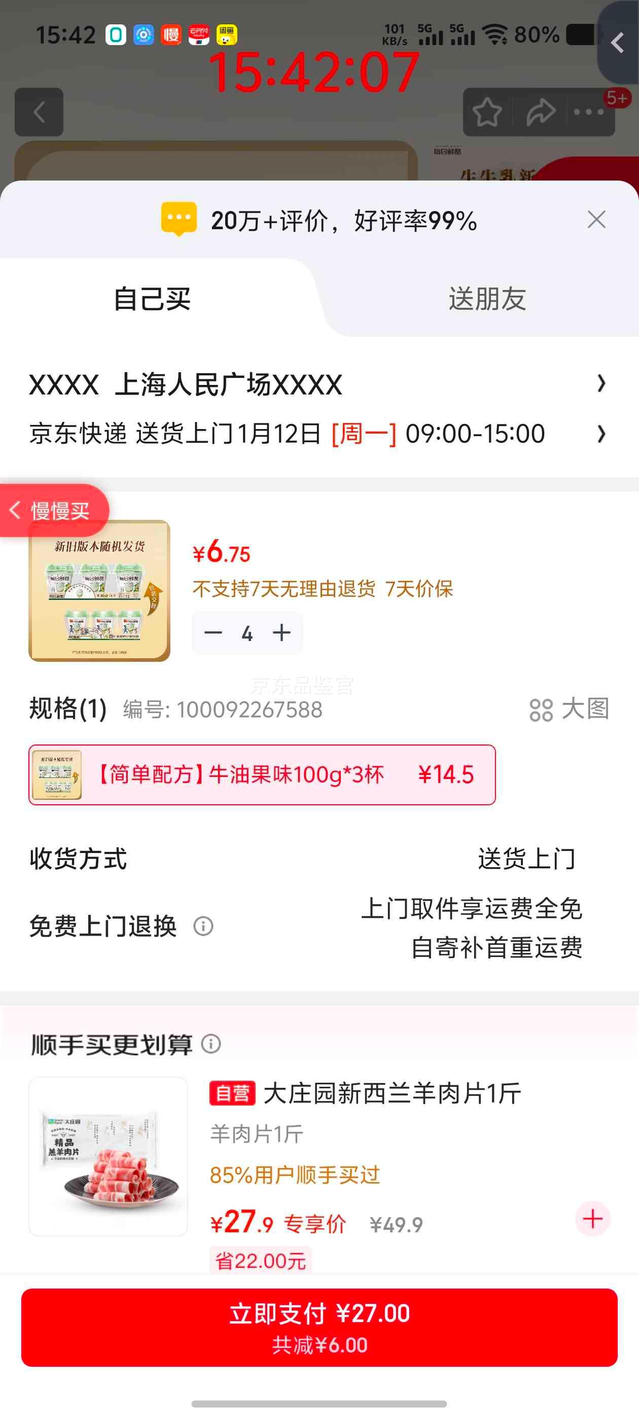 ��ţ ÿ�����ҷ�ζ���� ţ�͹�ζ 100g 3�� ���·������Ż�֤��