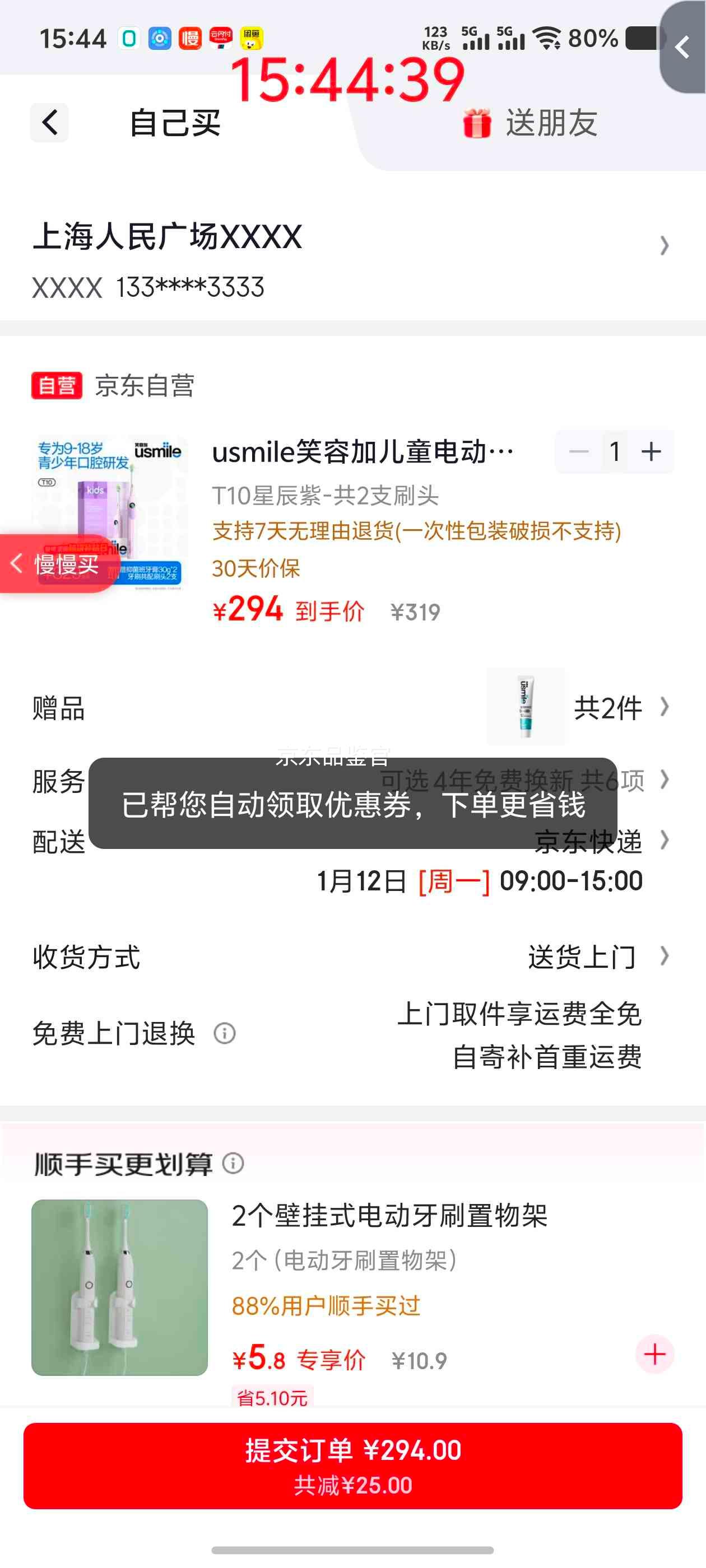 usmile T10 �綯��ˢ 2ˢͷ�Ż�֤��