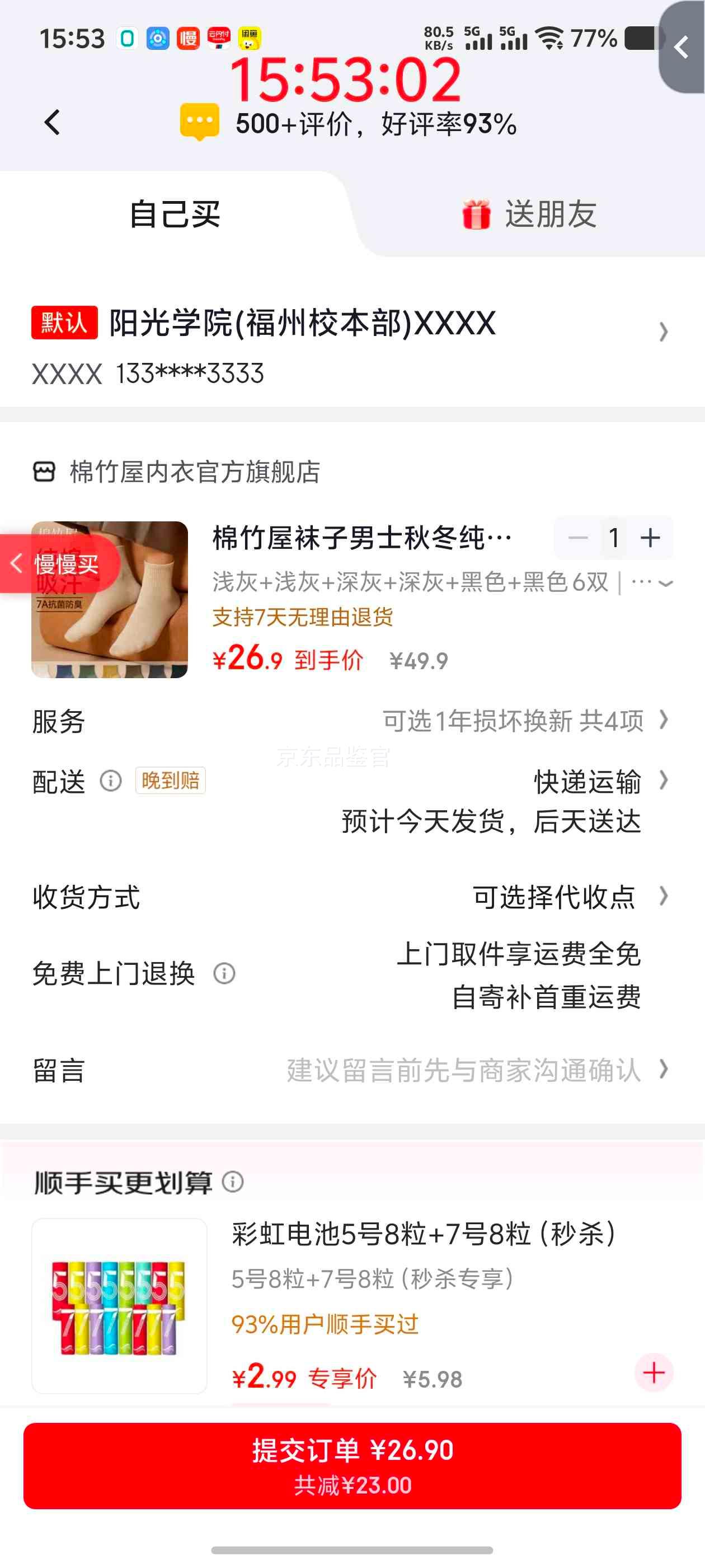 ������ ��ʿ�ﶬ��Ͳ���� 7A���������������˶��� ǳ��+���+��ɫ 6˫ ����39-45�Ż�֤��