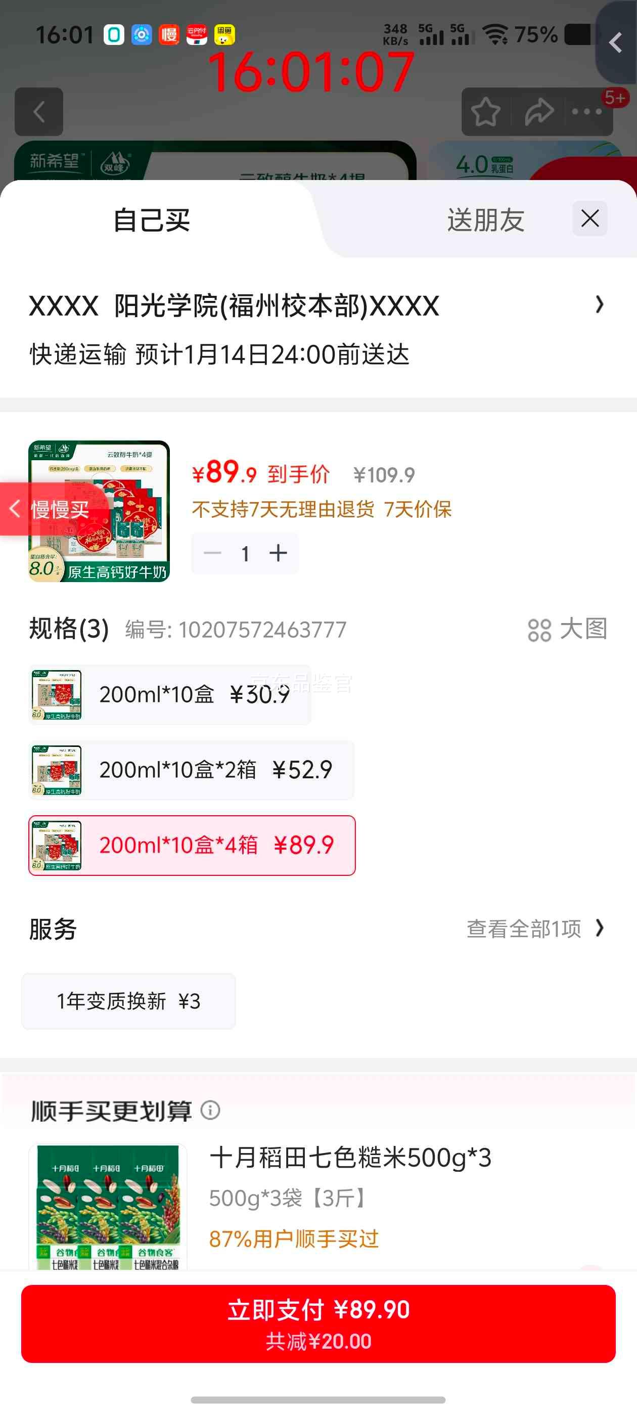 ��ϣ�� �߸ƴ�ţ�� 4.0g�鵰�� 200ml��40���Ż�֤��