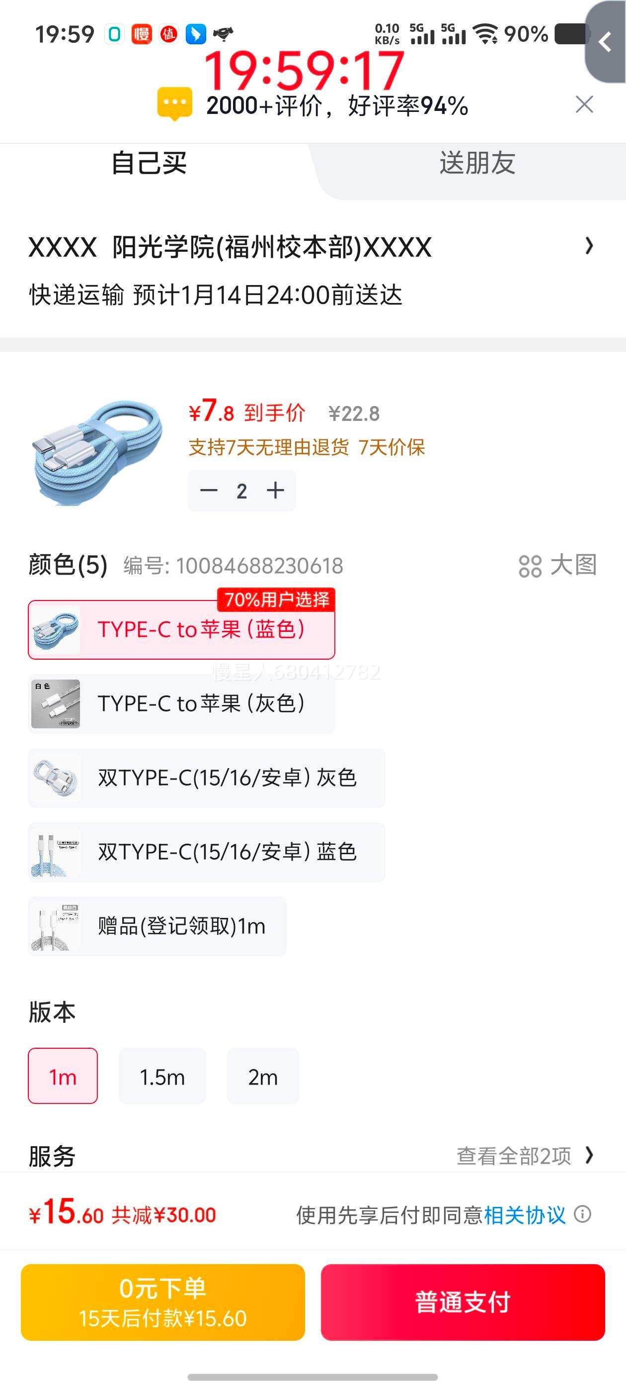 POSKELRTY ��������� TYPE-C to ƻ�� ��ɫ 1m�Ż�֤��