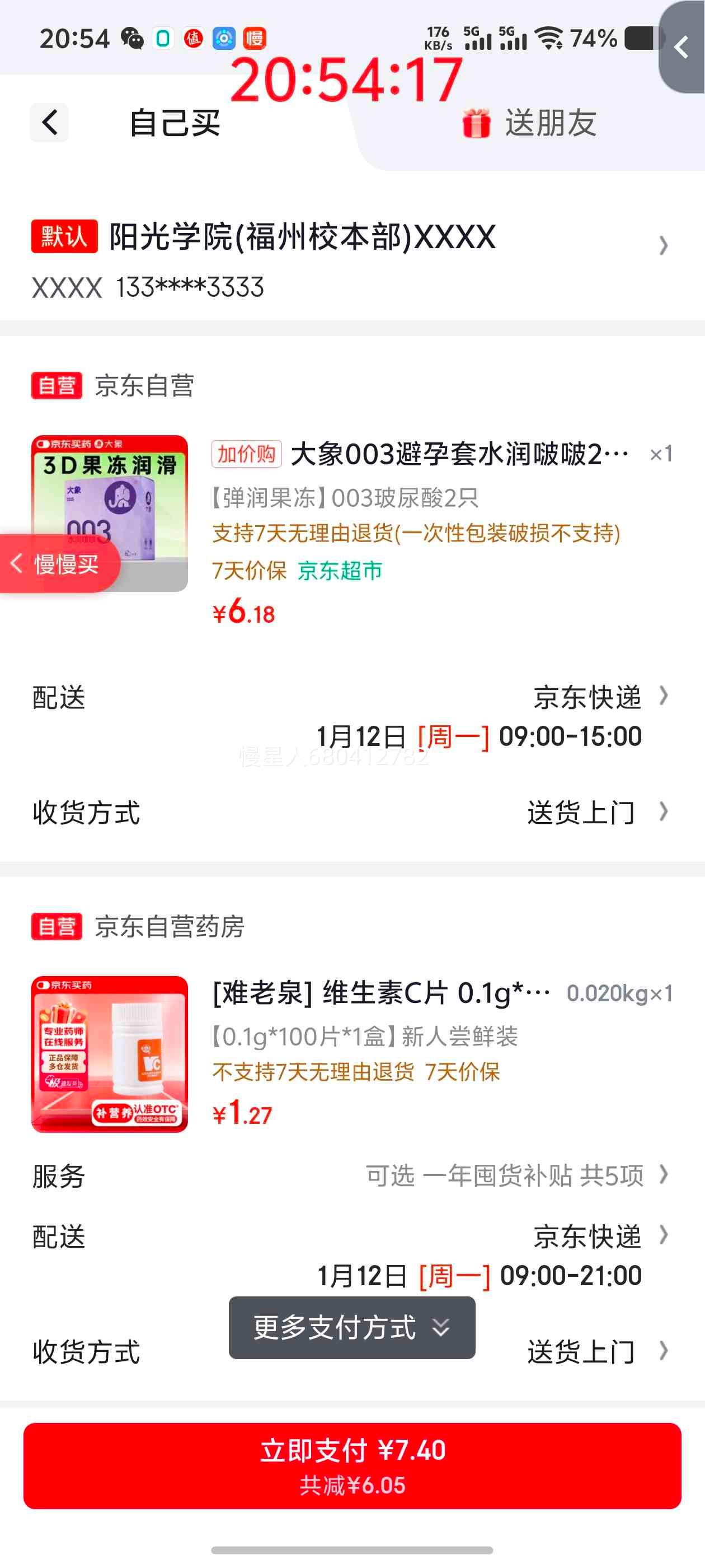 �軻������������ ����003������ ˮ���� 2ֻ �����ᰲȫ�� ���������Ż�֤��