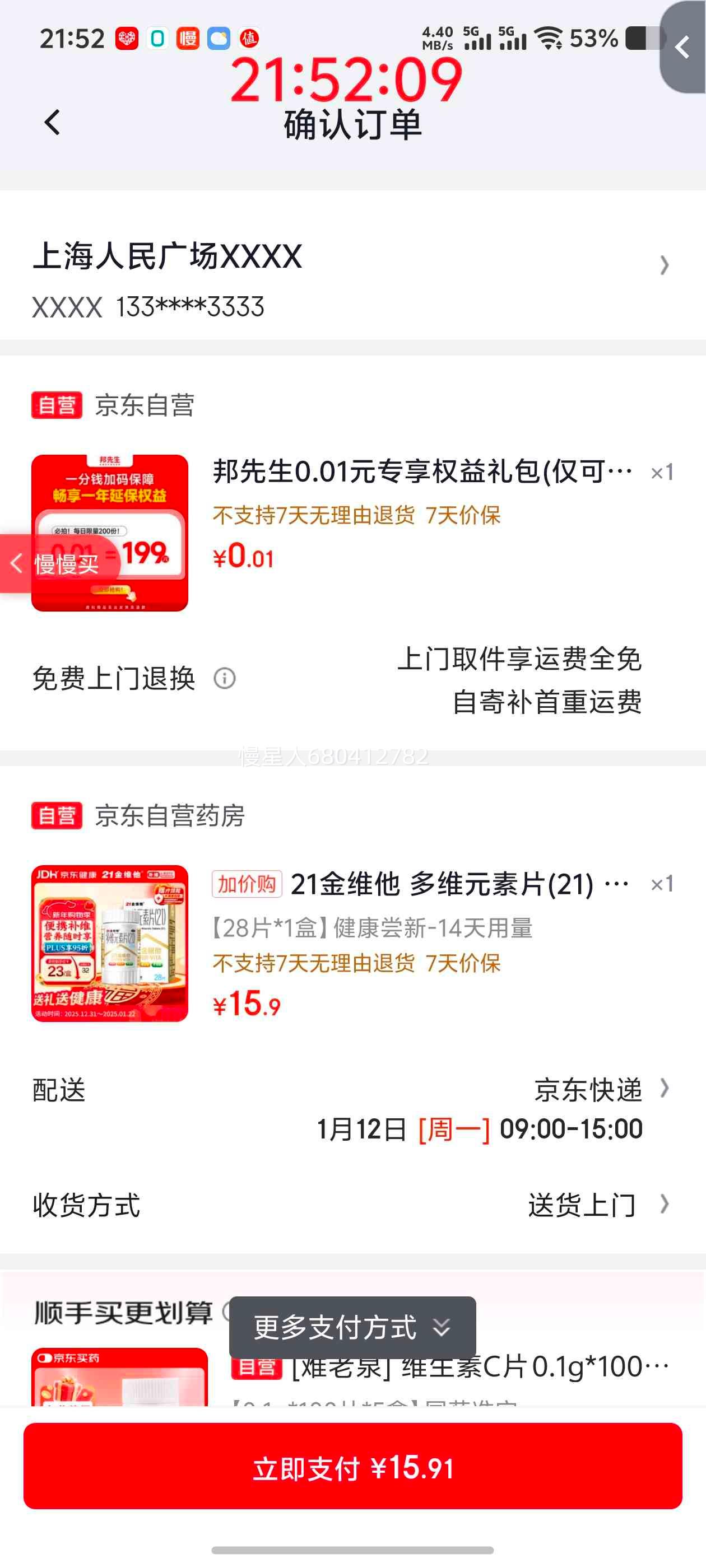 �軻����21��ά�� ��άԪ��Ƭ(21) 28Ƭ ����ά����B�����пAD������άCάE ��ͯ��������ǿ�������Ż�֤��