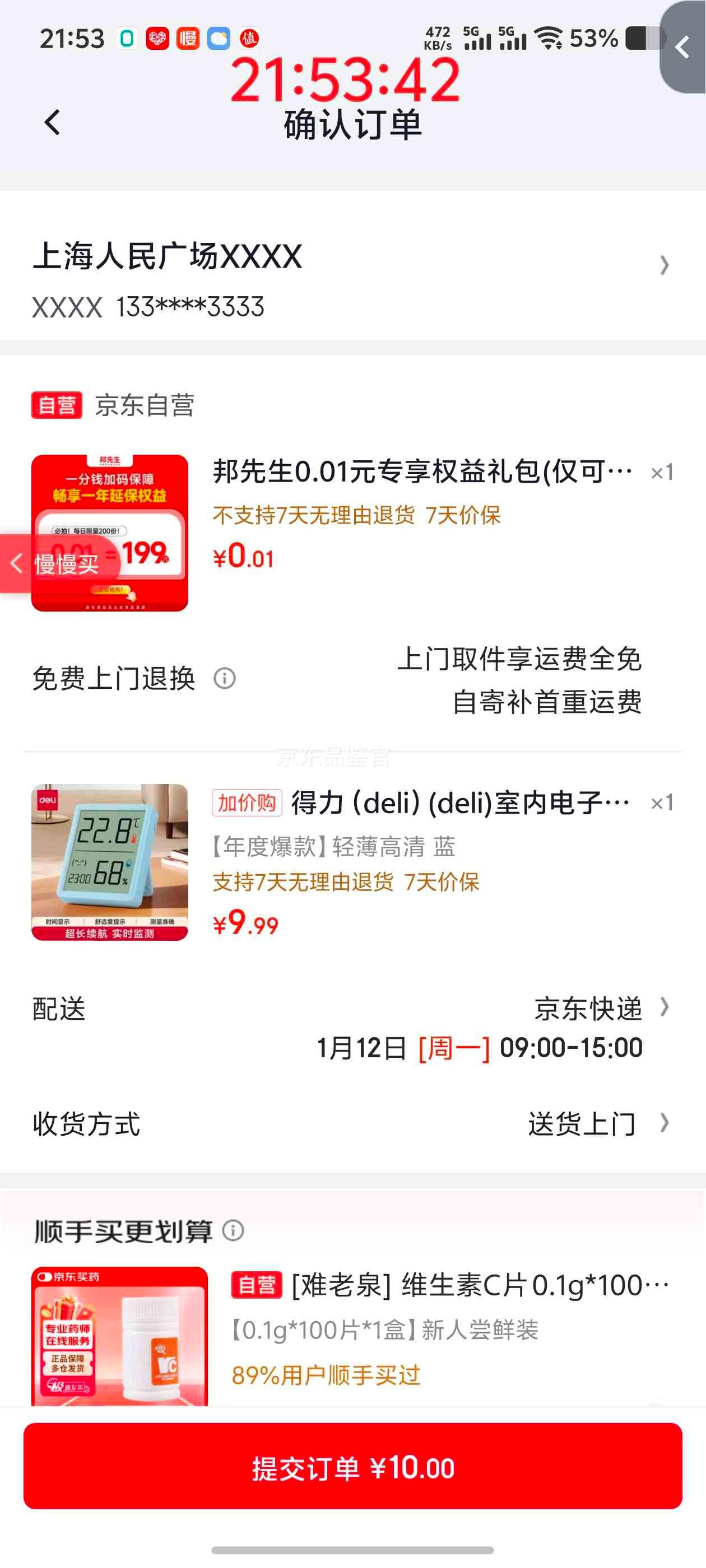 �軻�������� deli ���ڵ�����ʪ�ȼ� LE517 ��ʱ�������ʾ �칫���ñڹ�����Ӥ������ͯ��Ʒ�Ż�֤��