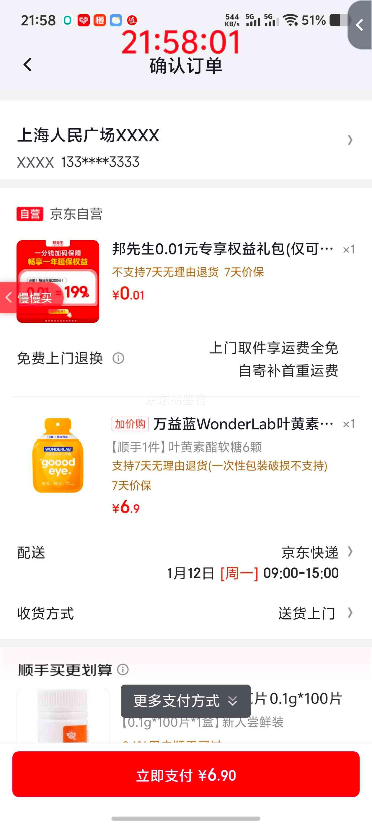 �軻���������� WonderLab Ҷ�������������� Ϻ���� 6��װ ���˶�ͯ�������Ż�֤��