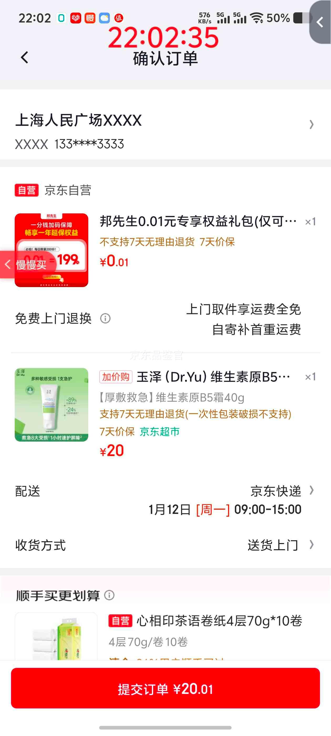 �軻����Dr.Yu/���� ά����ԭB5 �ػ�˪ 40g�Ż�֤��