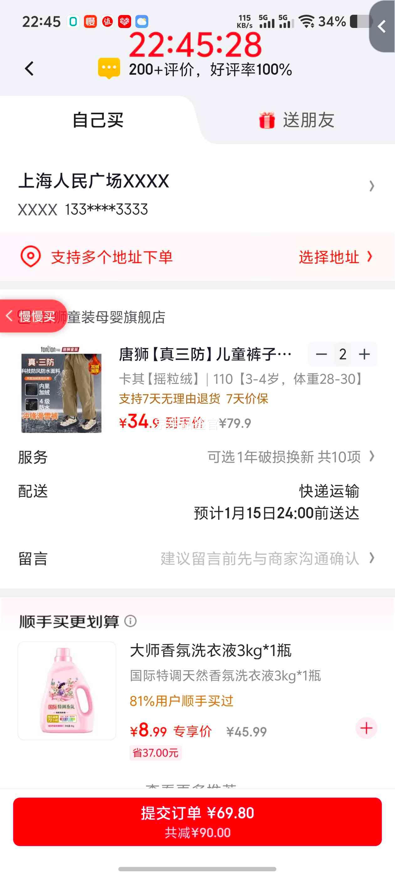 ��ʨ ��������ͯ���޿� �Ӻ�ů��ͯ���� Ůͯ��ˮ�����޿� ����ҡ���� 110 3-4������28-30�Ż�֤��