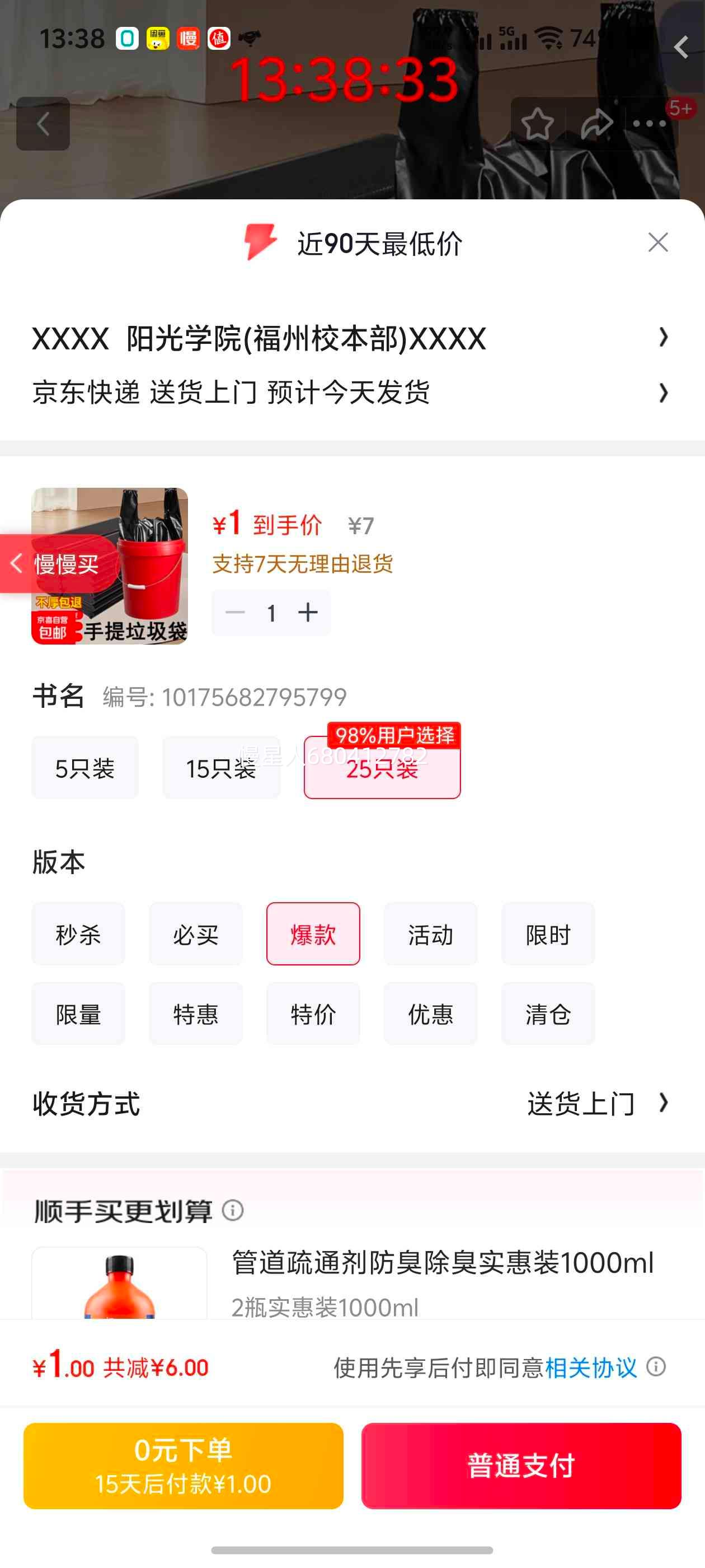 ���ᱳ��ʽ������ ���ó����Ӻ� 25ֻװ �����Ż�֤��