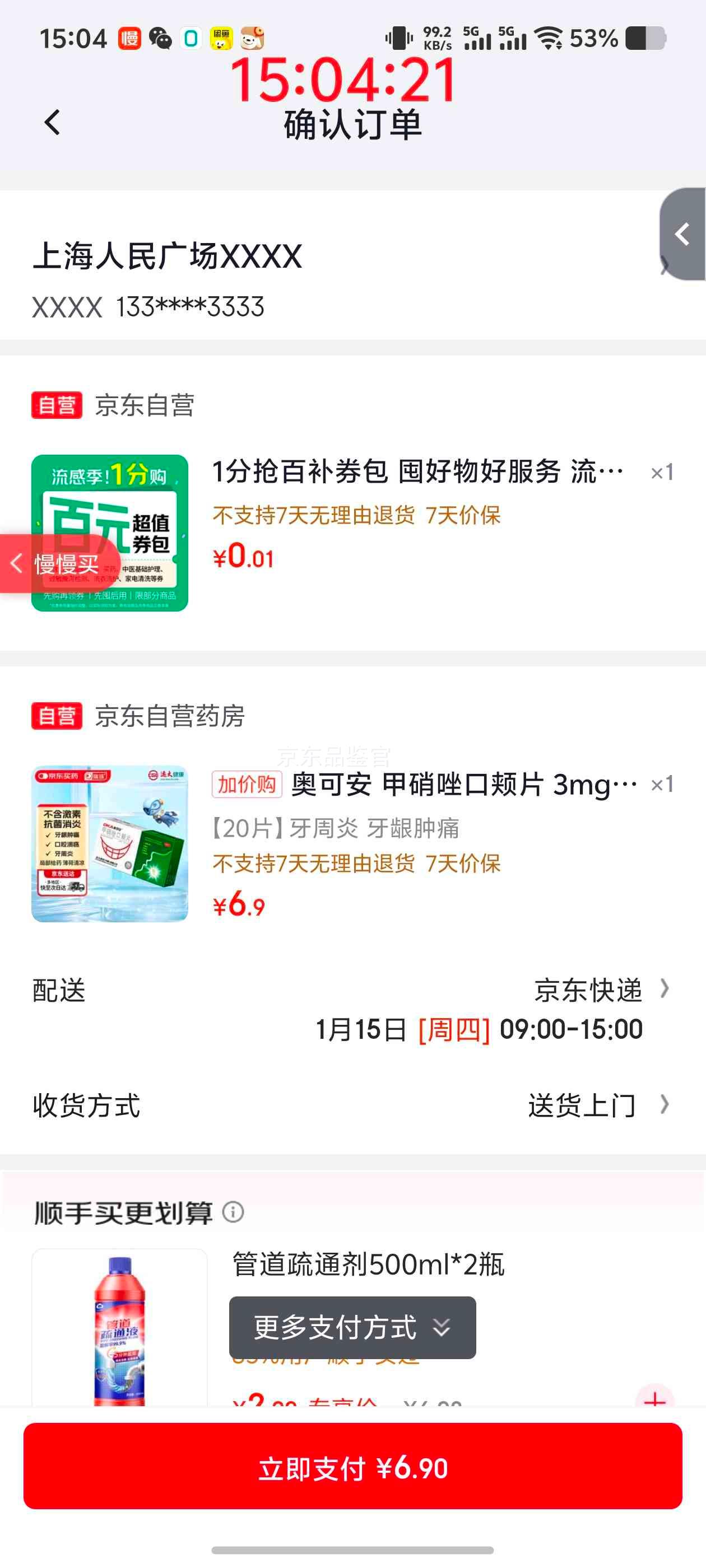 �¿ɰ� ������ڼ�Ƭ 3mg*20Ƭ �����������׿�ǻ����ר���Ż�֤��