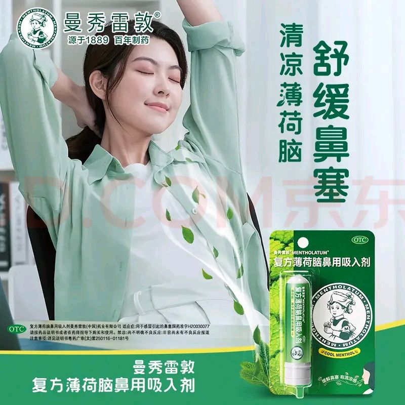 �ֶ� rohto ���������Ա�������� 0.675g