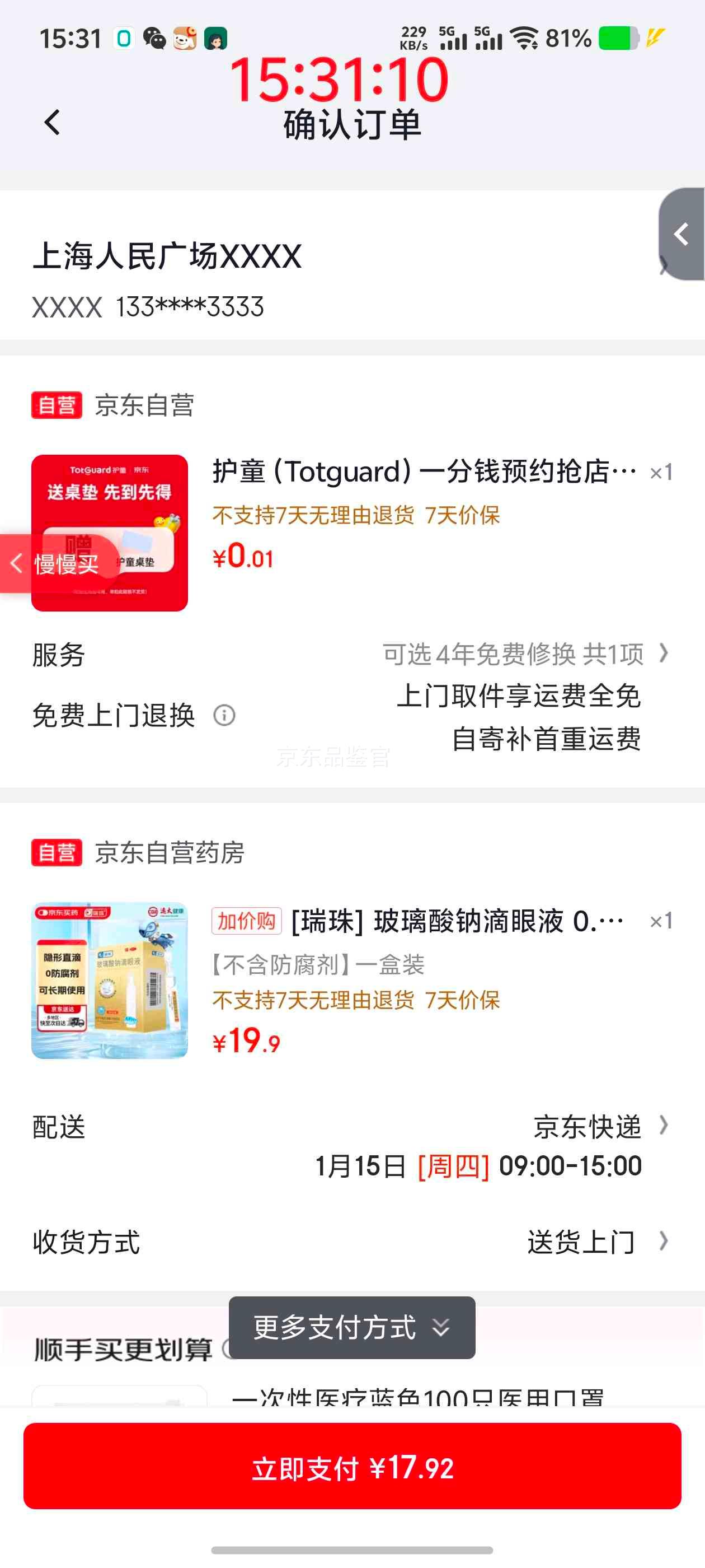 �軻�������� �������Ƶ���Һ 0.4ml*30֧/�� ���������� �и���ͯ���� �����۾��ɵ��Ż�֤��