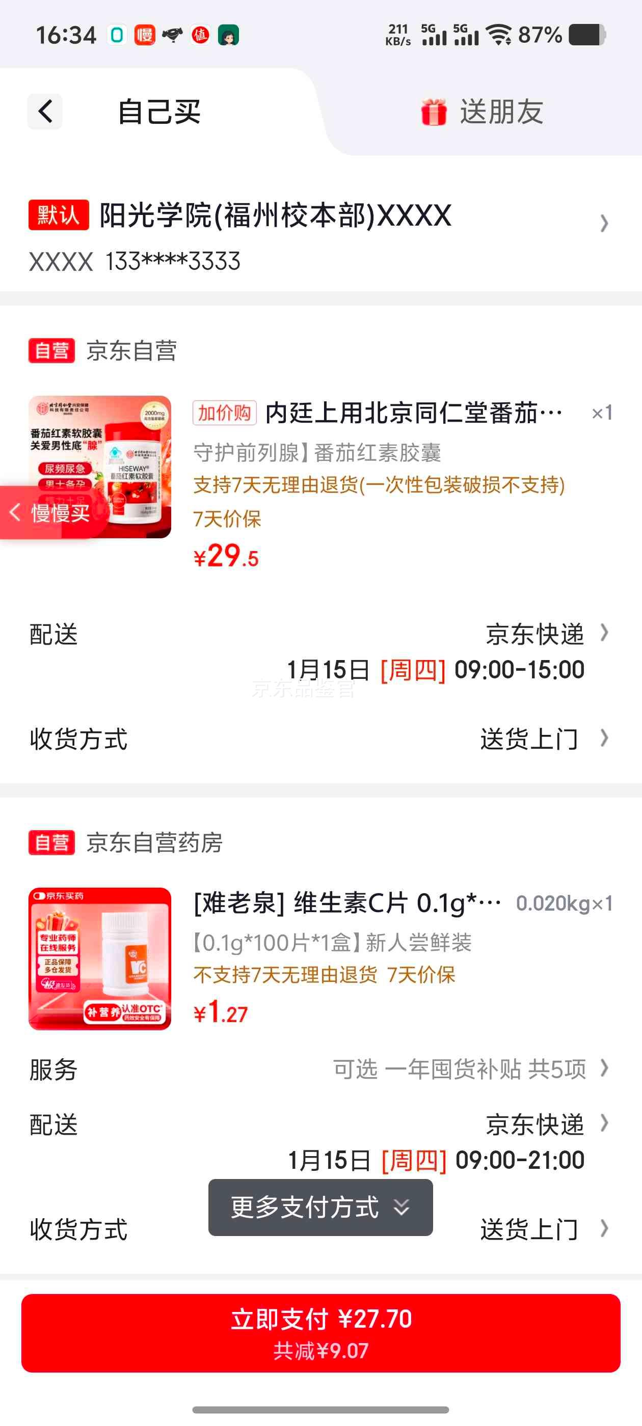 �軻��������ͬ���� ���Ѻ��������� ��ʿ�������п����� 14.4g�Ż�֤��