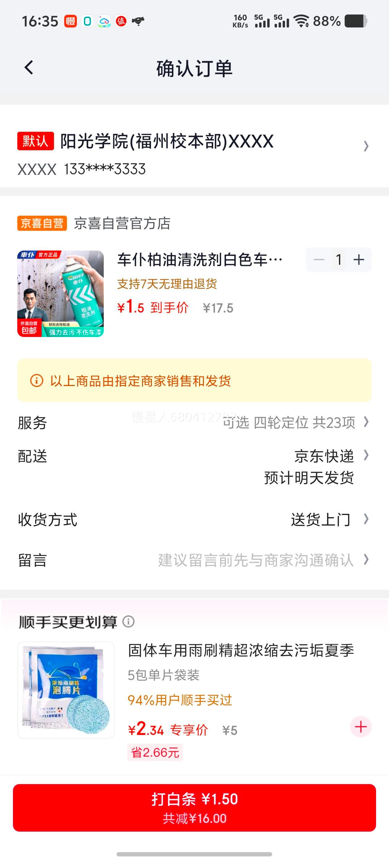 ����PLUS������ ������ϴ�� ��ɫ�������� ǿ��ȥ�� ��������� ������� ȥ�����Ż�֤��