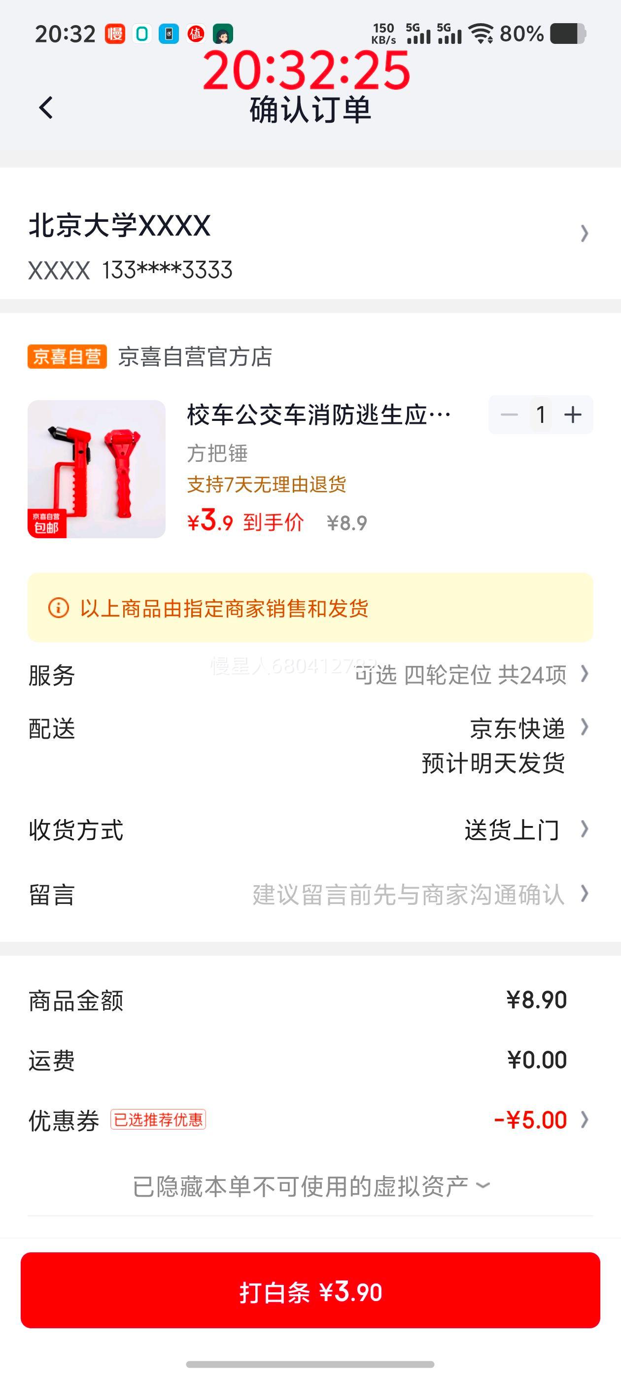 У����������������Ӧ�����Ѱ�ȫ�� �ͳ��� �ò����ƴ��� ���Ѵ��Ż�֤��