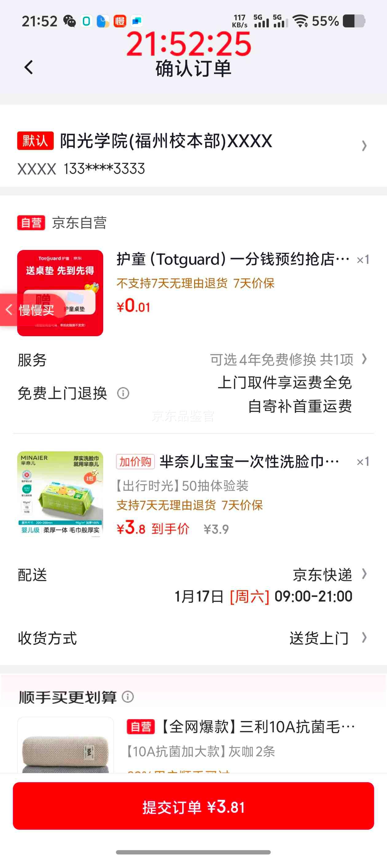 �軻�������ζ�����һ����ϴ�����Ӵ�Ӻ������50�� Ӥ����������ʪ���ý�����Ż�֤��