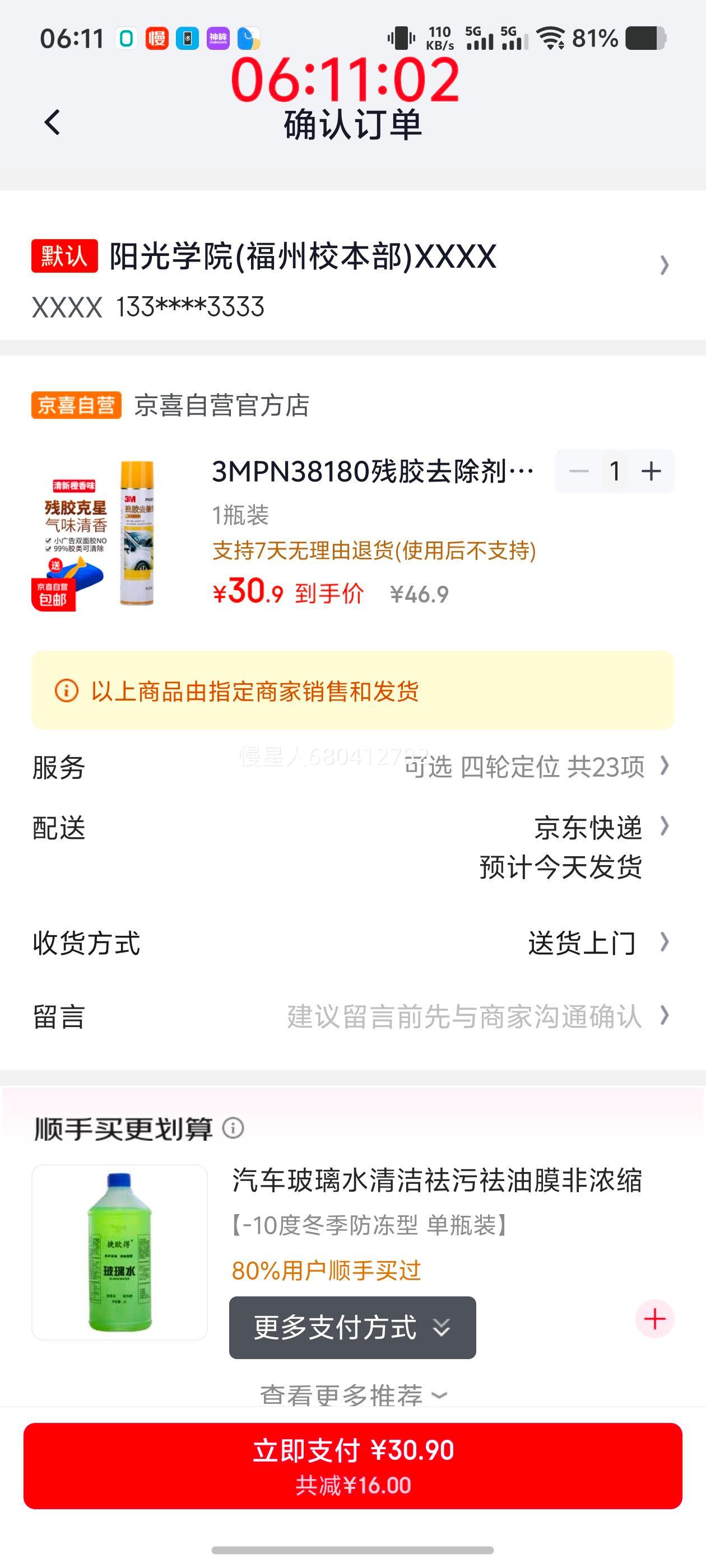 ����PLUS��3MPN38180 �н�ȥ���� ������ ���� �����մɴ�ש�� ����ζ 230g 1ƿװ�Ż�֤��