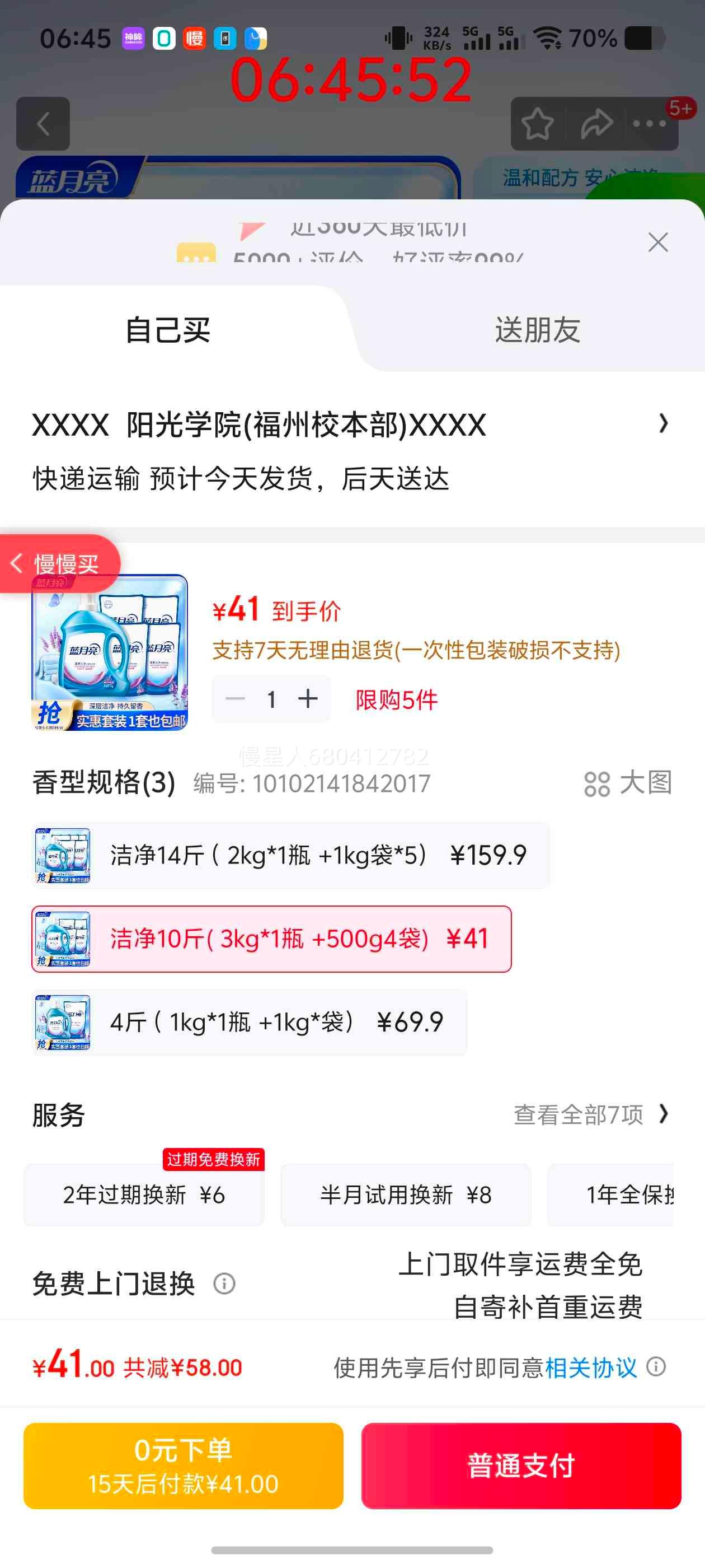 ������ϴ��Һ��װ ��ϴ��ϴ  ޹�²���ϴ��Һ �ྻ10��( 3kg*1ƿ +500g4��)�Ż�֤��