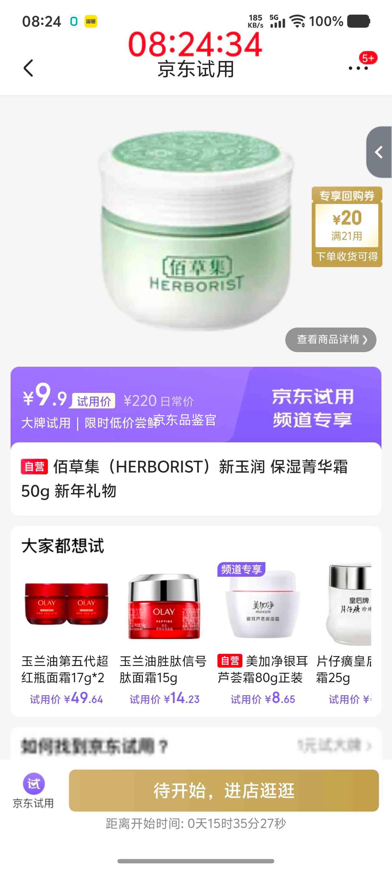 �����ã��۲ݼ� ������ʪݼ��˪ 50g�Ż�֤��