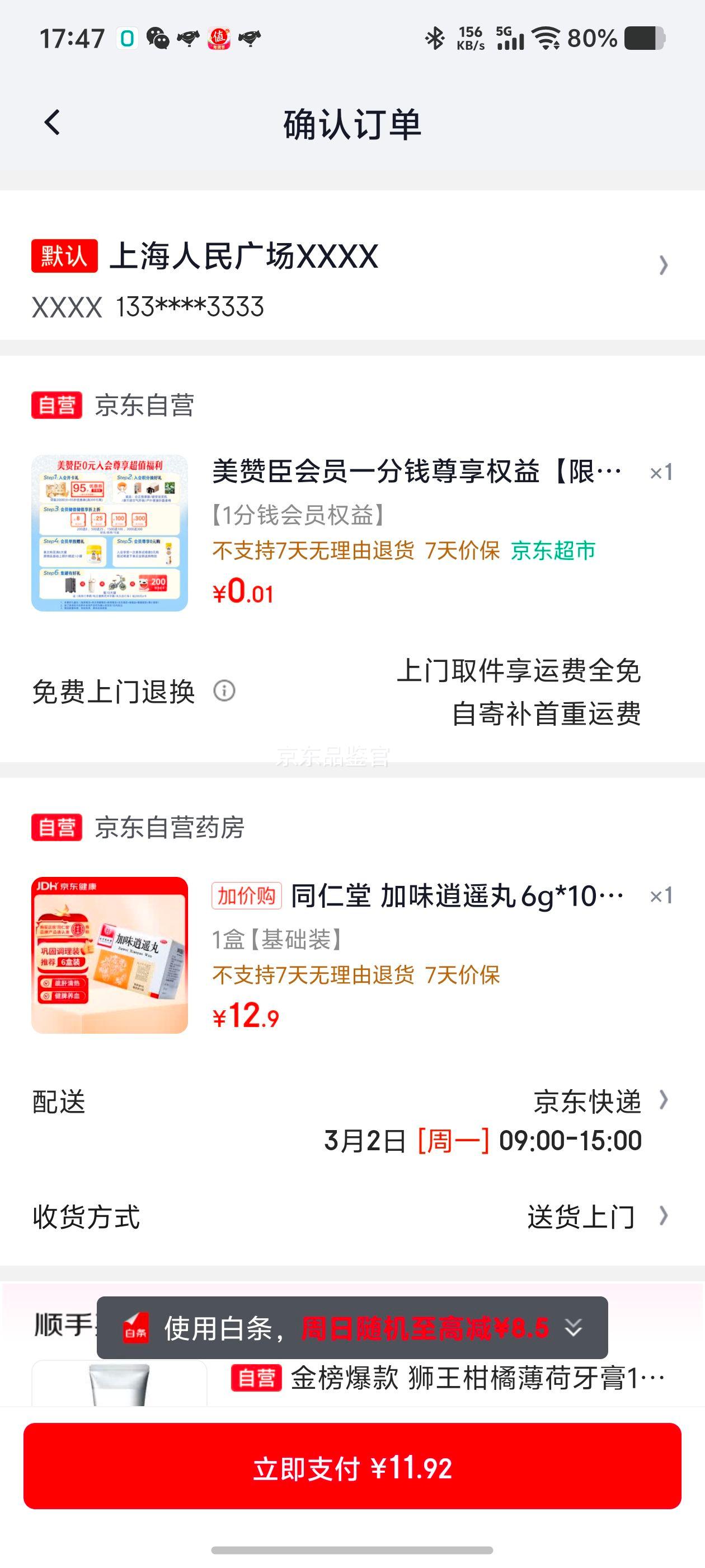 ͬ���� ��ζ��ң�� 6g*10�� ������� ��Ƣ��Ѫ�Ż�֤��