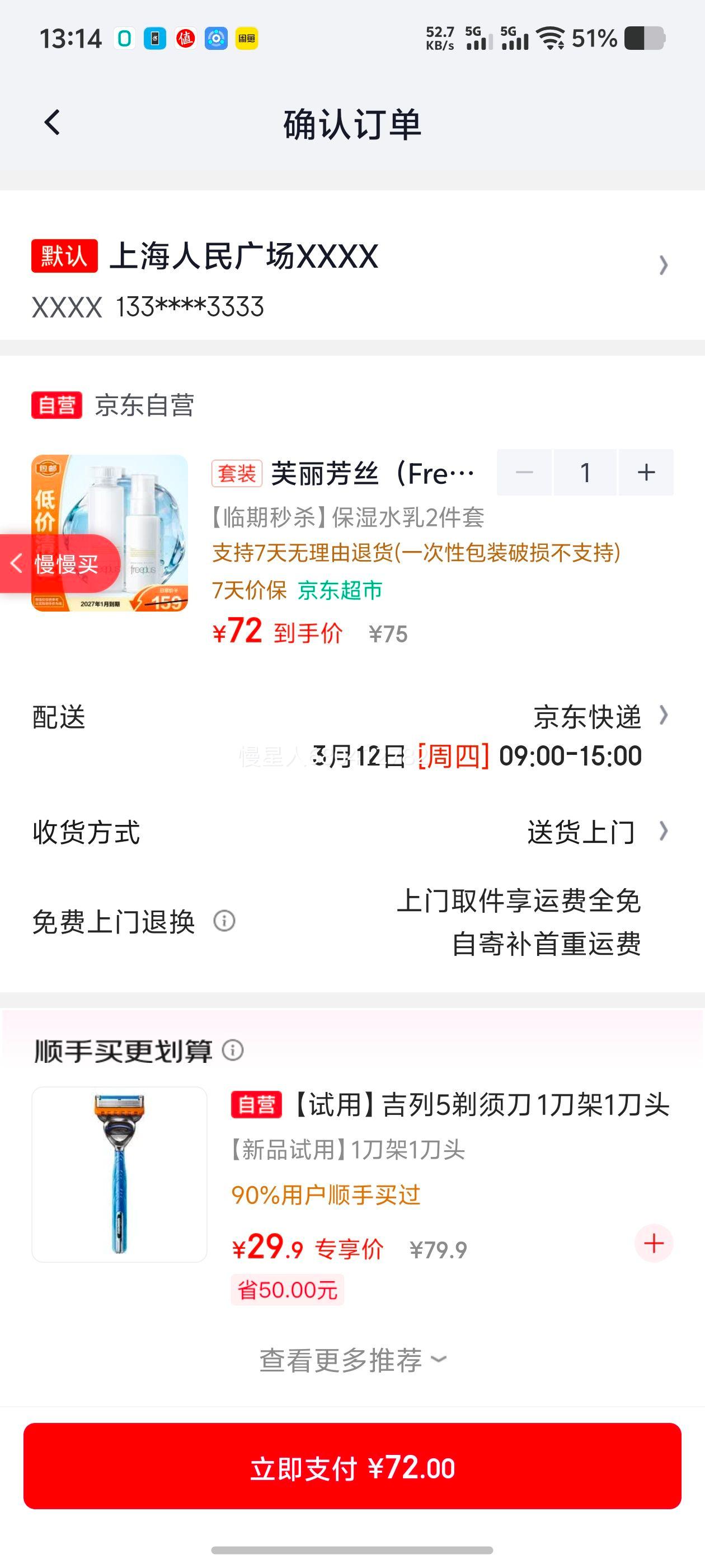 ܽ����˿ ����ˮ��͸��Һ��װ ��ʪˮ��2�����Ż�֤��