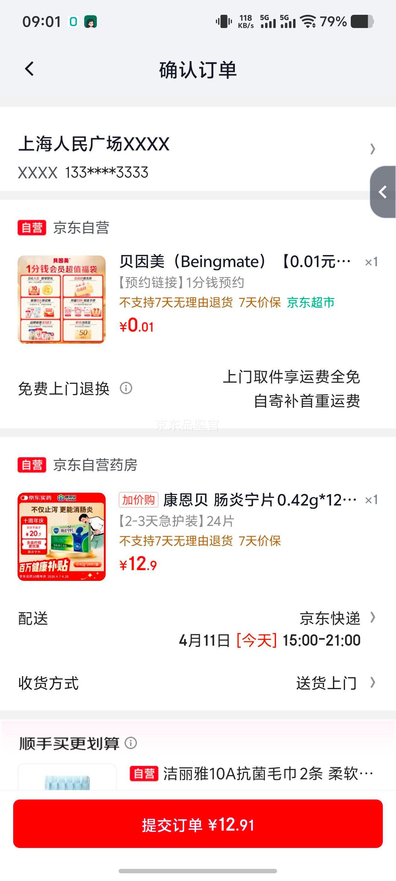 �軻���������� ������Ƭ 0.42g*12Ƭ*2�� ������θ���׸�к��ʹ�����Ż�֤��