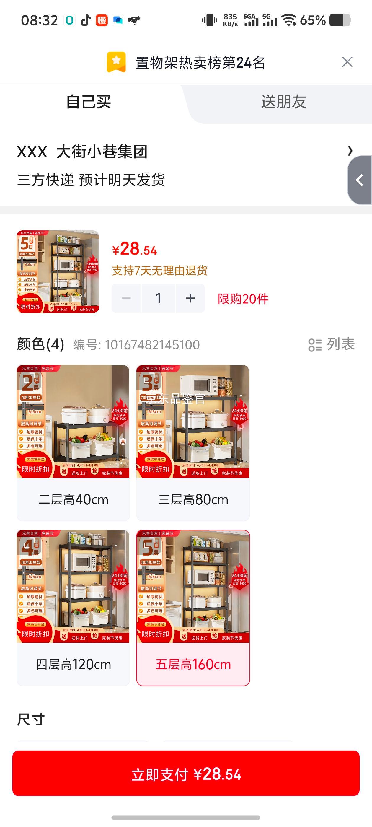 ��������������ض�����ɼ� ΢��¯���䴢��� 160cm��40��35�������Ż�֤��