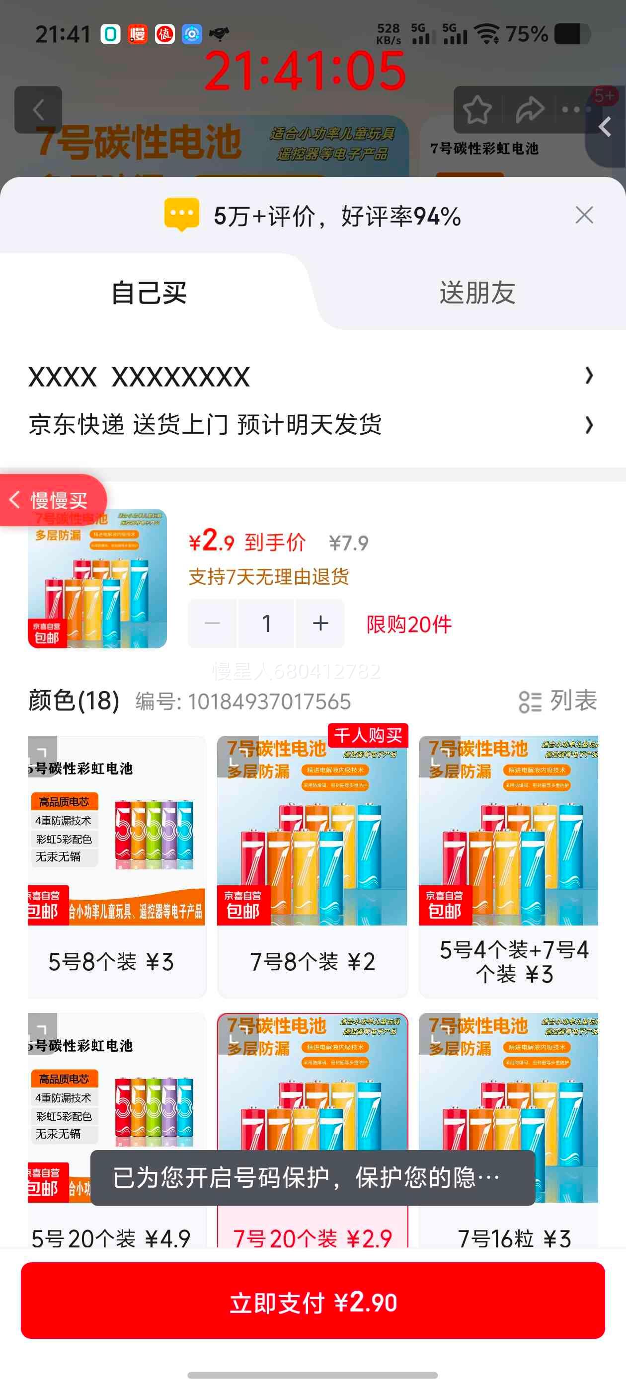 �ʺ��� 5�� 7�� AA ̼�Ե�� 1.5V 20��װ�Ż�֤��