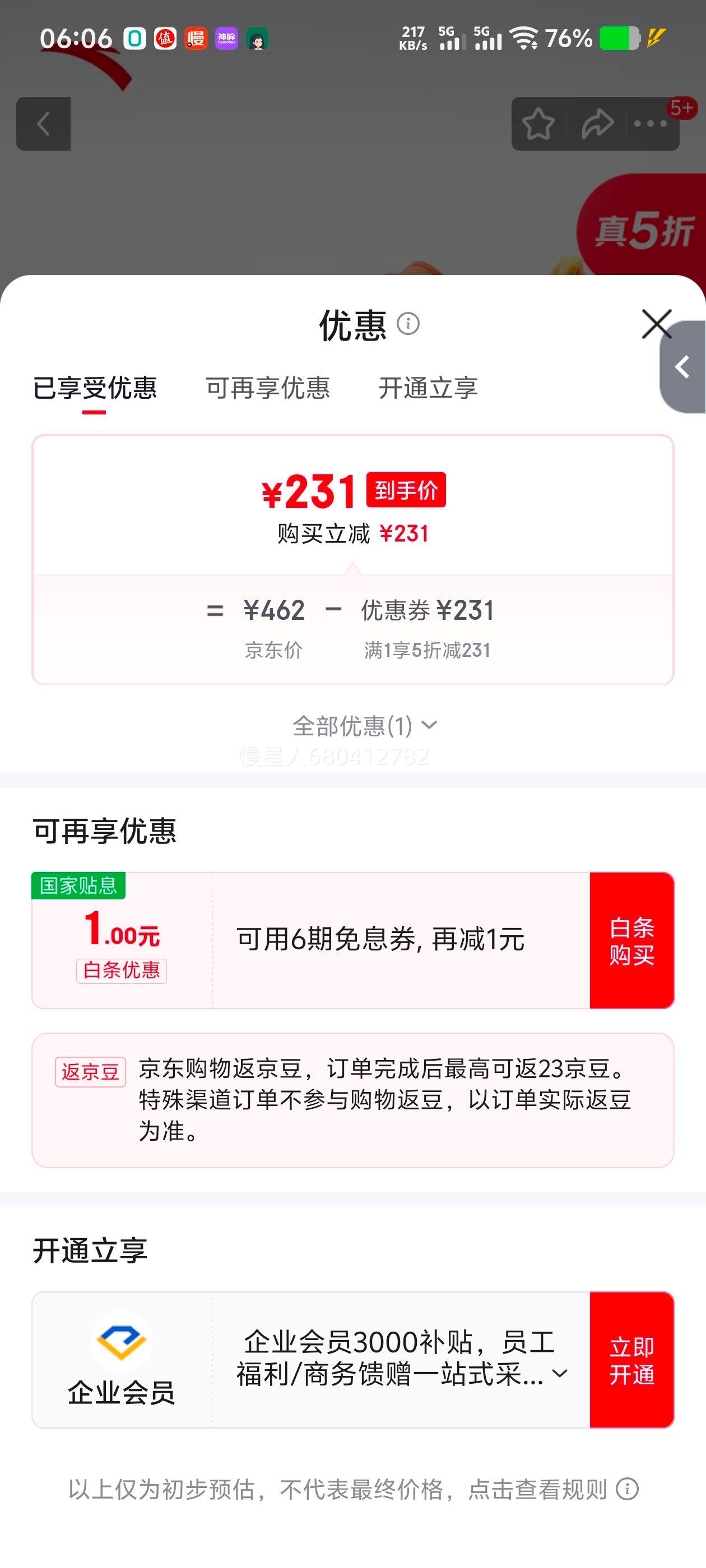 ��̤ C202 5�� רҵ������̼����Ь �п� �����˶�Ь�Ż�֤��