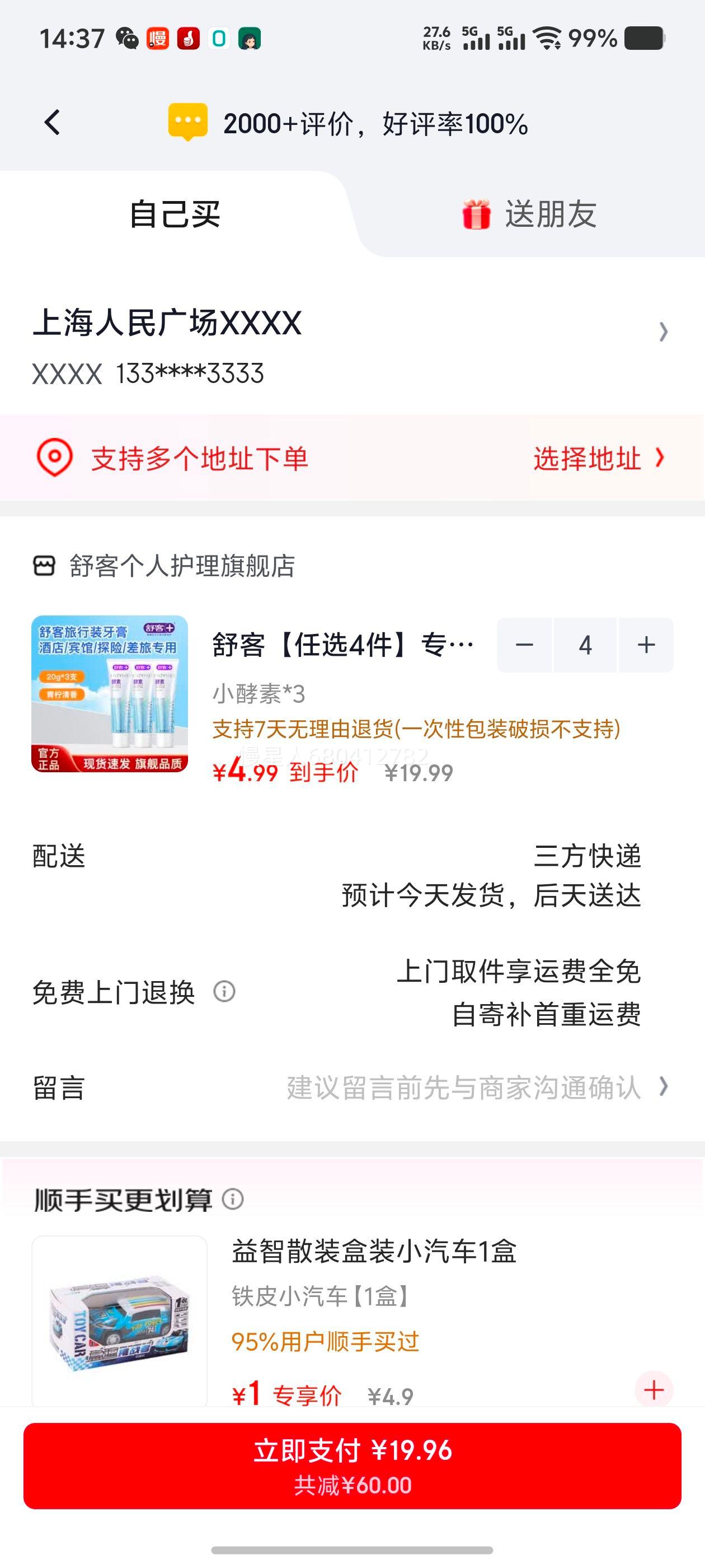 ��� С�������� ����ȥ���� �������� 3֧װ�Ż�֤��