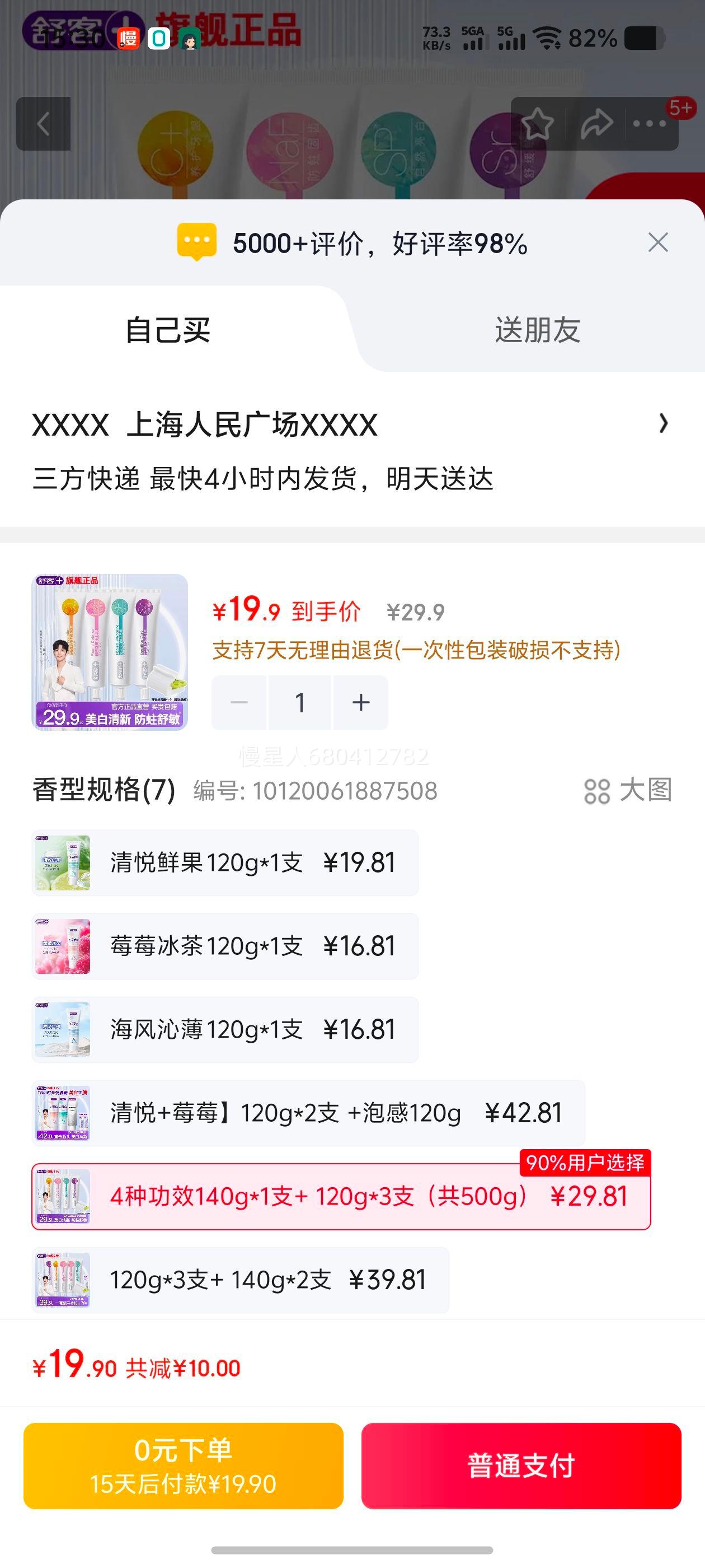 ������� ���¿�����ͥװ ��ʿ��ǻ��� 140g+120g��3����500g���Ż�֤��