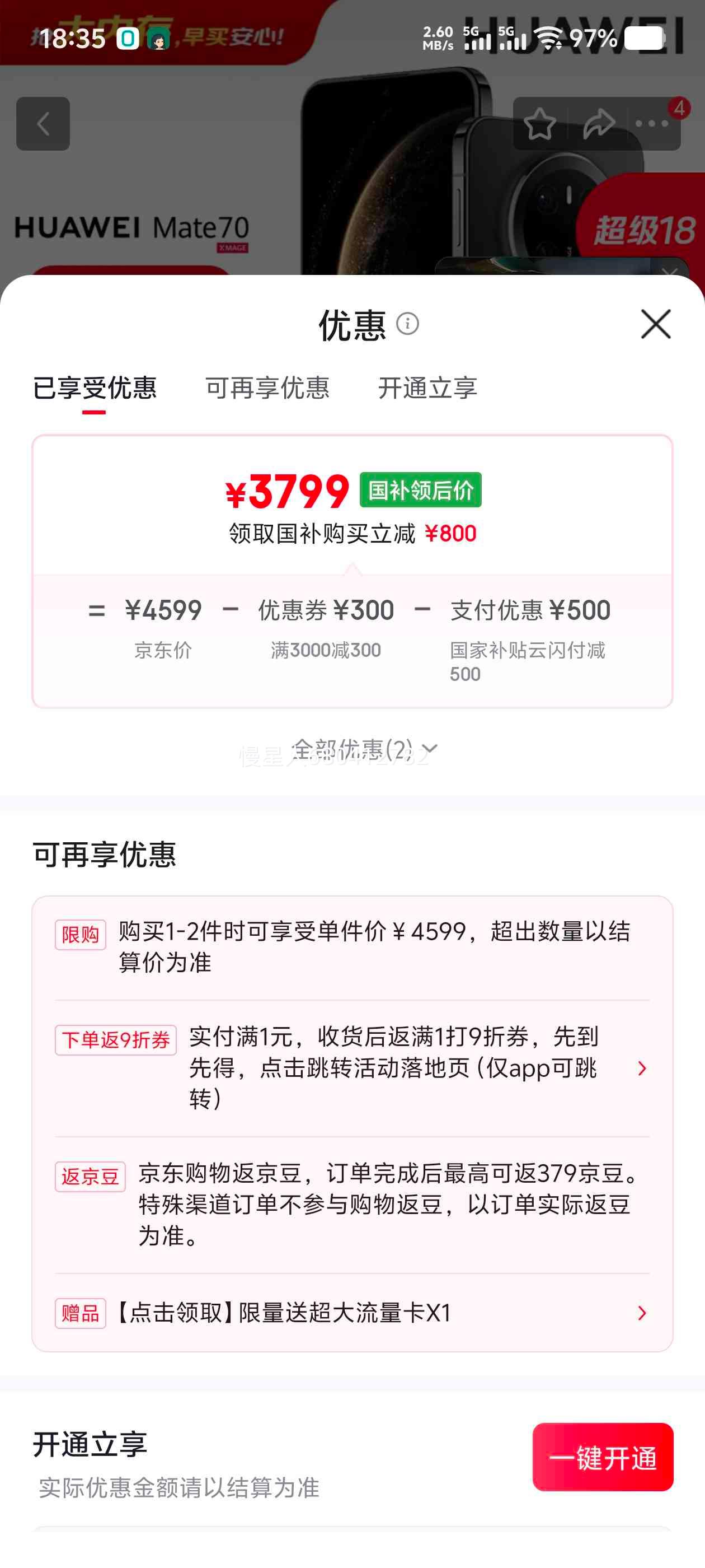 �޵�������������Ϊ Mate70 �ֻ� ��ʯ�� 12+512G�Ż�֤��