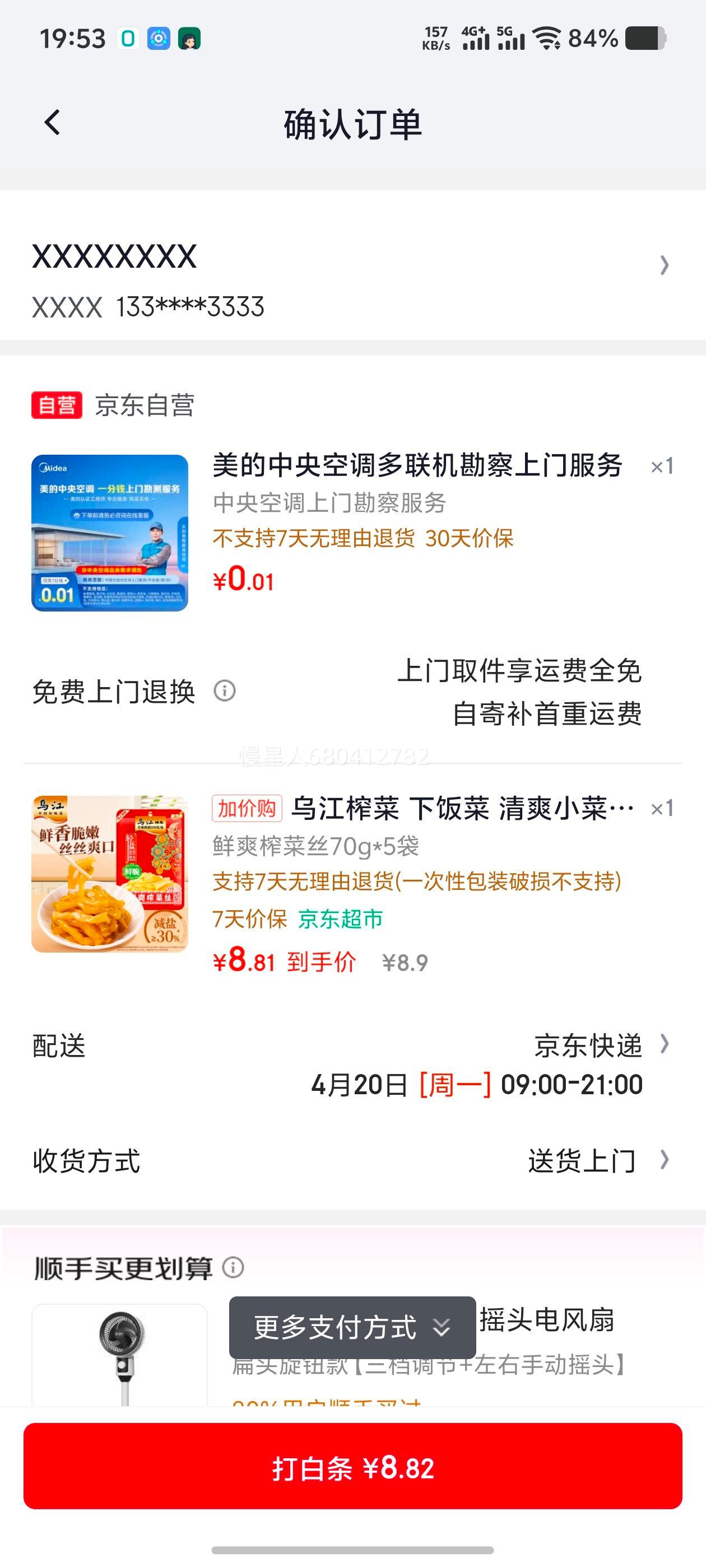 �軻�����ڽ� ե��˿ �·��� ��ˬС�� 70g*5���Ż�֤��