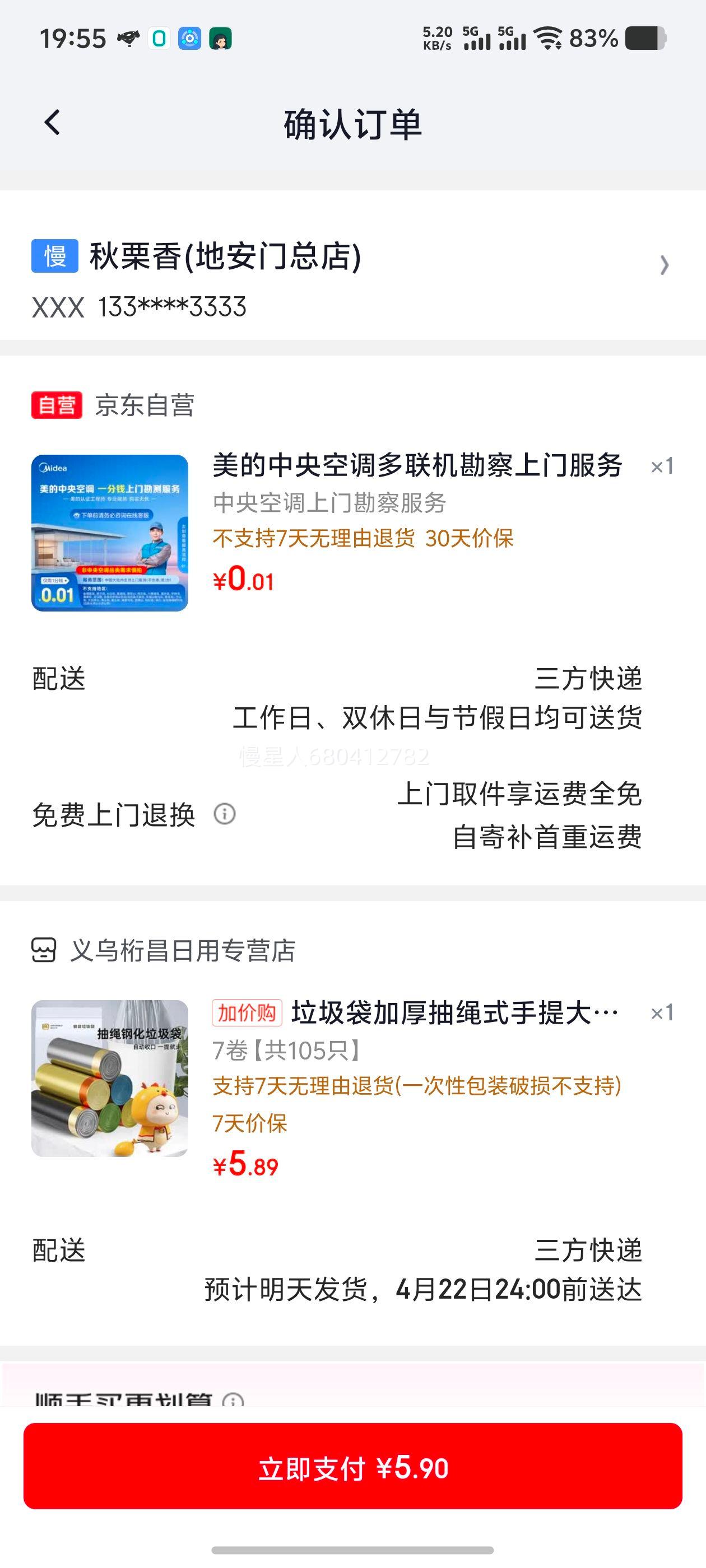 �軻�����������Ӻ����ʽ�����ű�Я���ϴ� ���������տڲ�ɫ 7����105ֻ�Ż�֤��