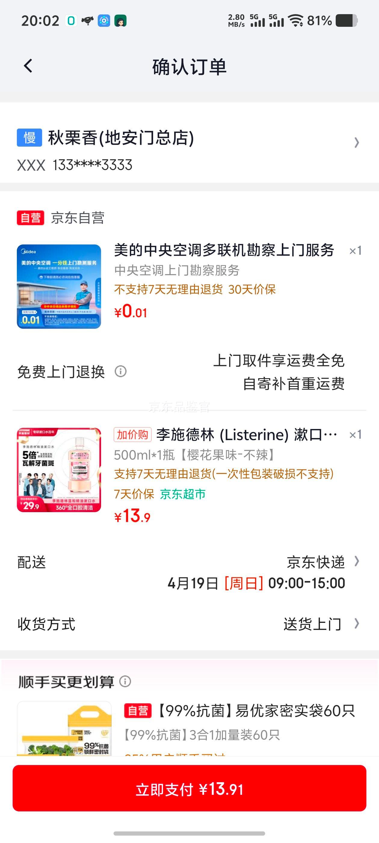 �軻������ʩ���� ����ˮ ӣ�����ҿ�ζ 500mL�Ż�֤��