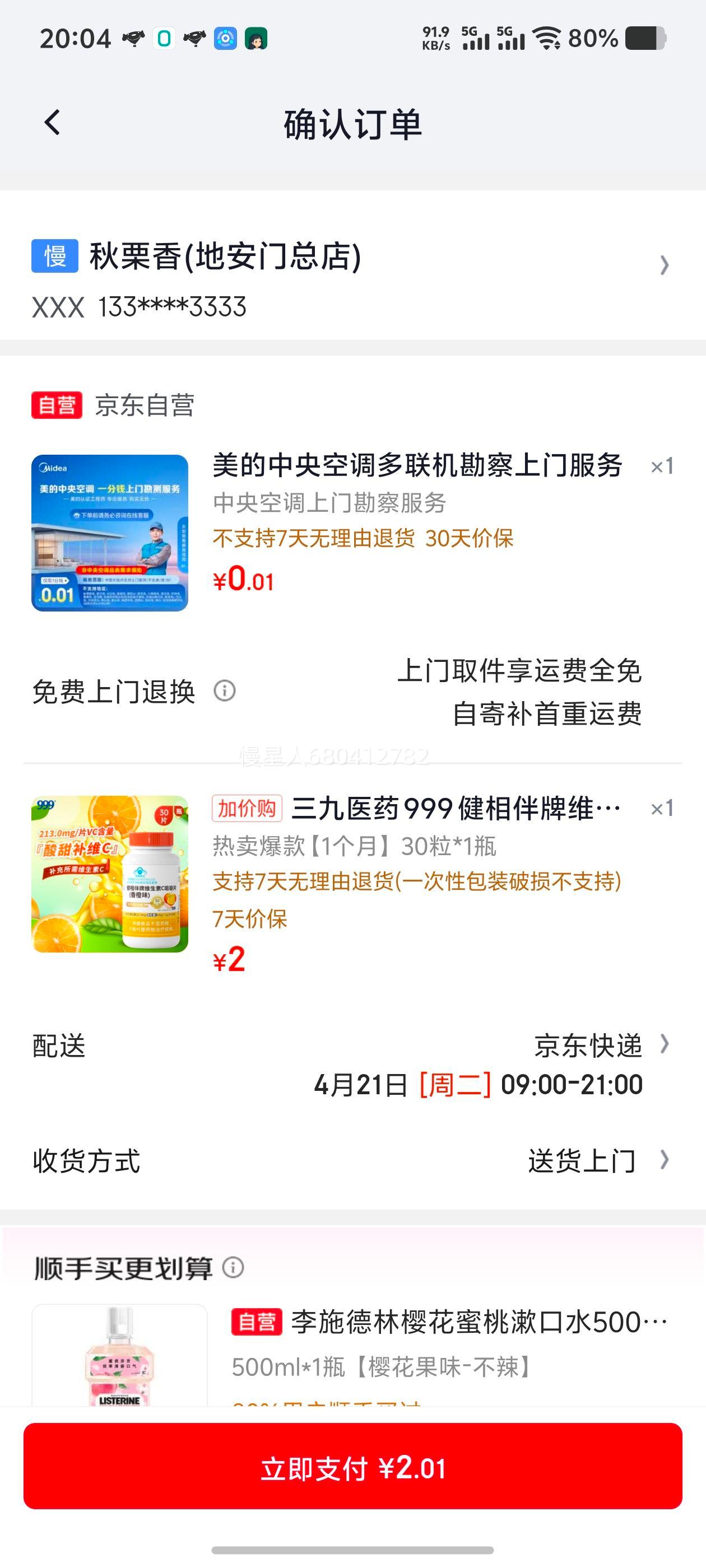 �軻��������ҽҩ 999 �������ά����C�׽�Ƭ ���ζ 30���Ż�֤��