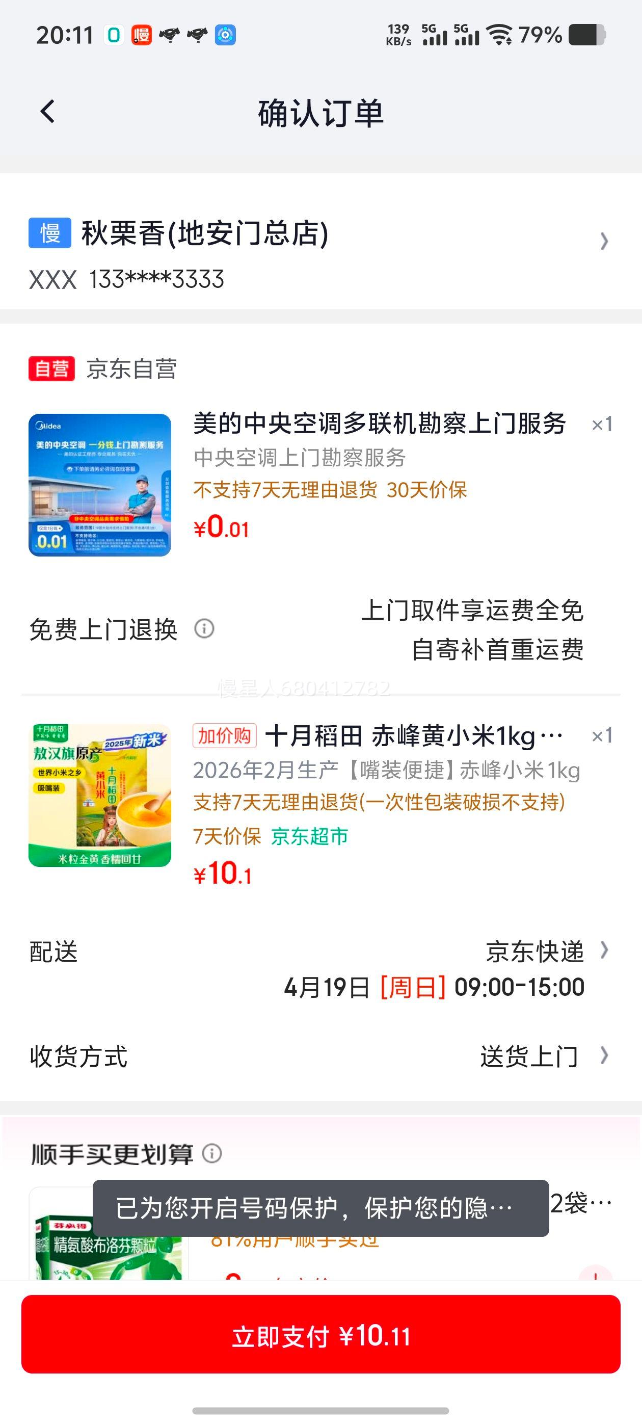 �軻����ʮ�µ��� ����С��1kg ���ɹŰ����� ���� ��������Ż�֤��