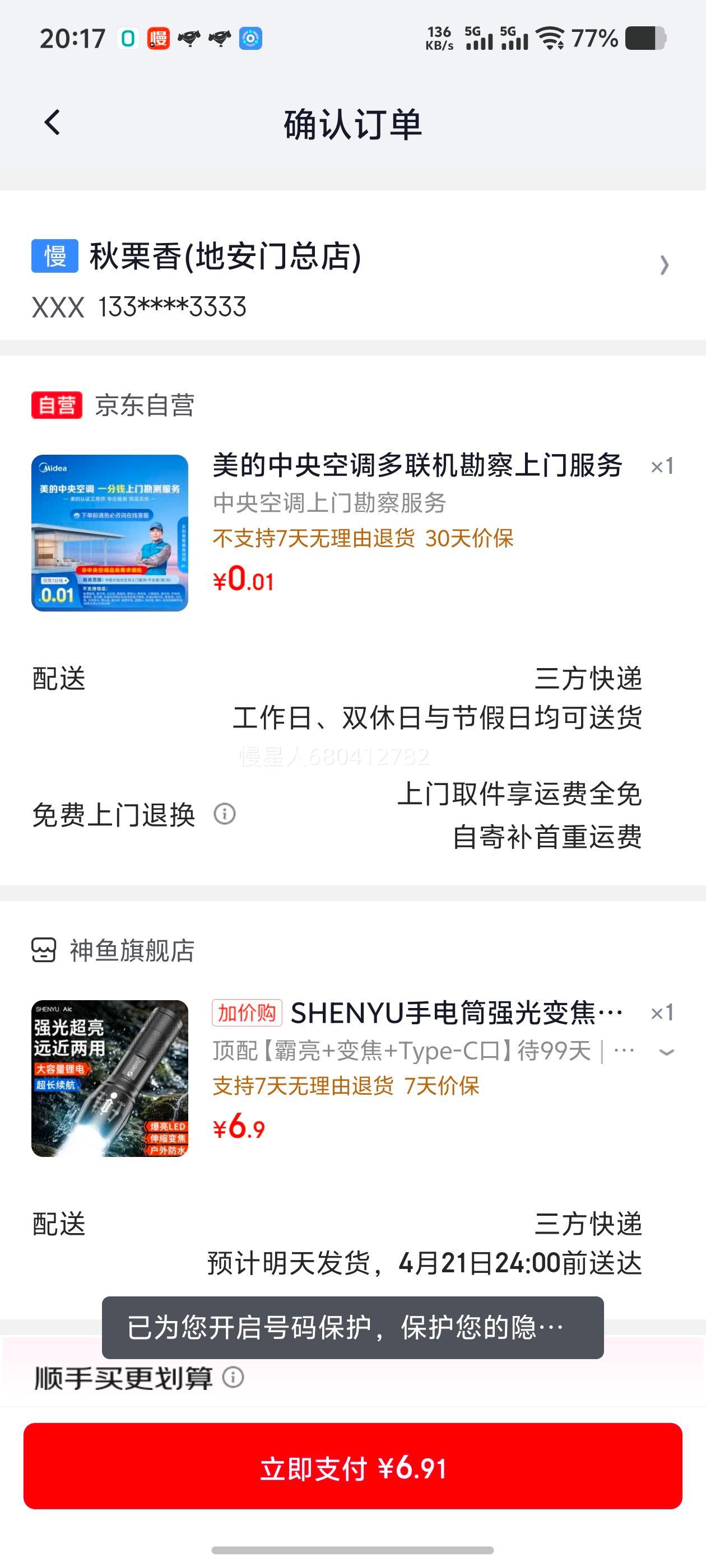 �軻����SHENYU �ֵ�Ͳ ǿ��佹Զ�� �����ɳ�� LED ������������� ����+�佹+Type-C���Ż�֤��