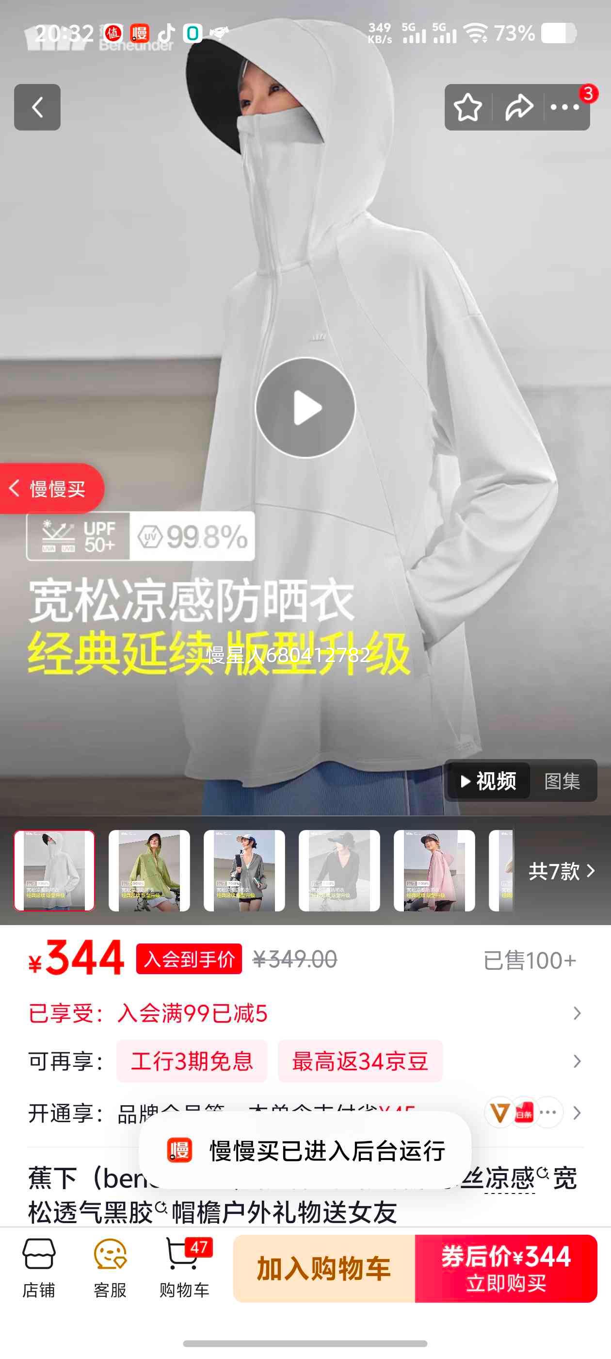 ����PLUS������ ��ɹ��Ů ��˿���п���͸�� �ڽ�ñ�� ˪�̰� ���� �Ӵ�����Ż�֤��