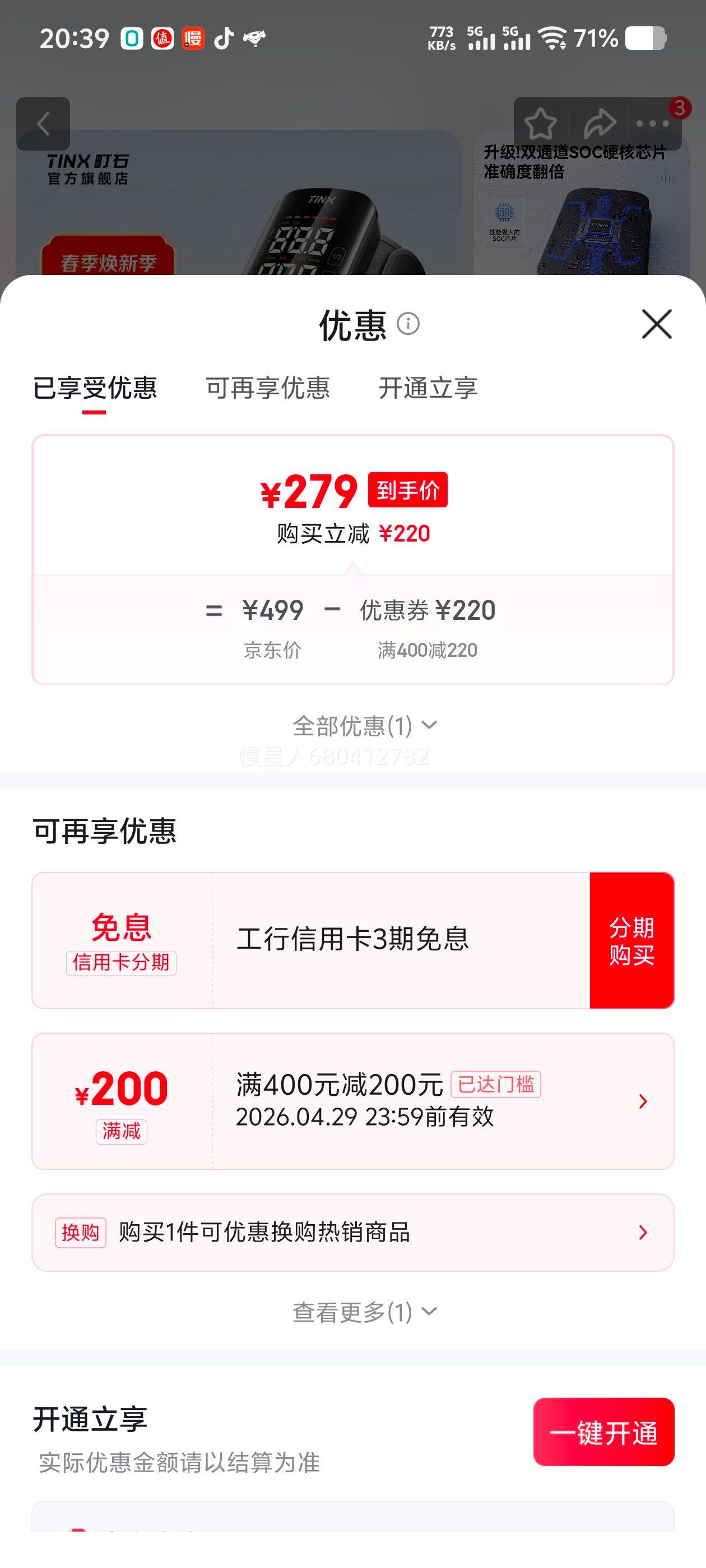 �ʯ X501H Ѫѹ�� Ѫѹ�� ������ ҽ��һ��� ���˸߾�׼�����Ż�֤��