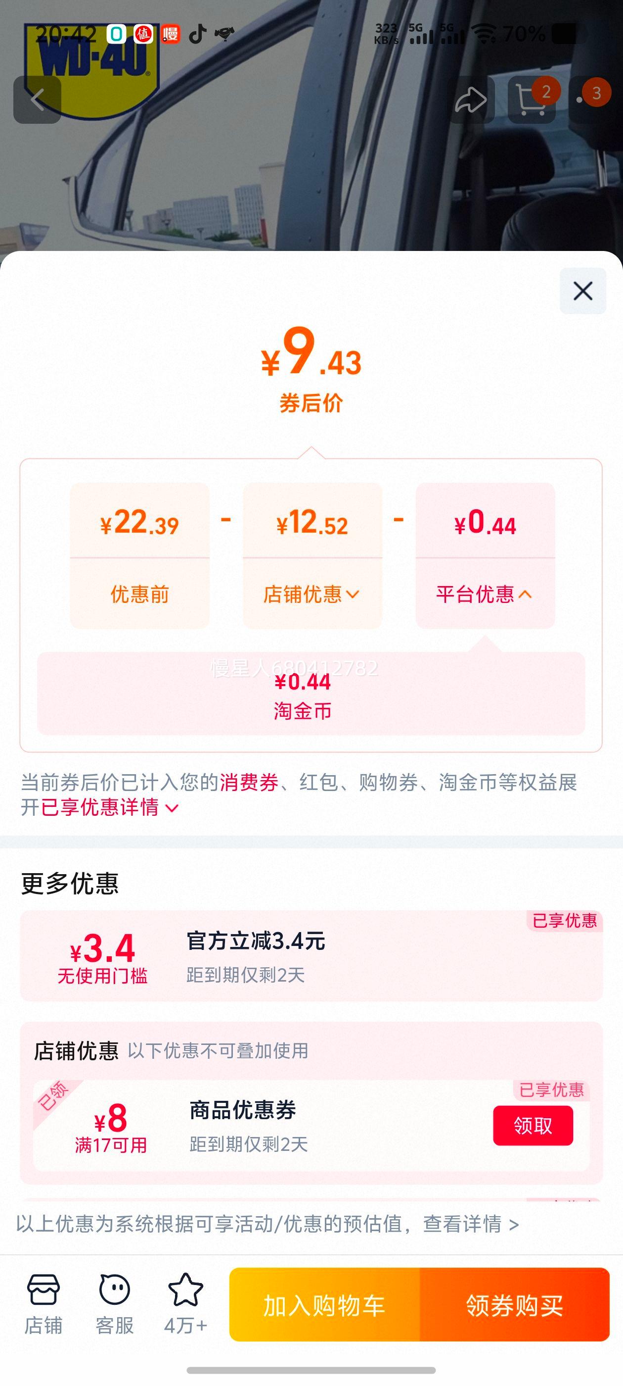 WD40 ����������󻬼� �����������˿��˨�ɶ�ȥ�� ������ϴ���Ż�֤��