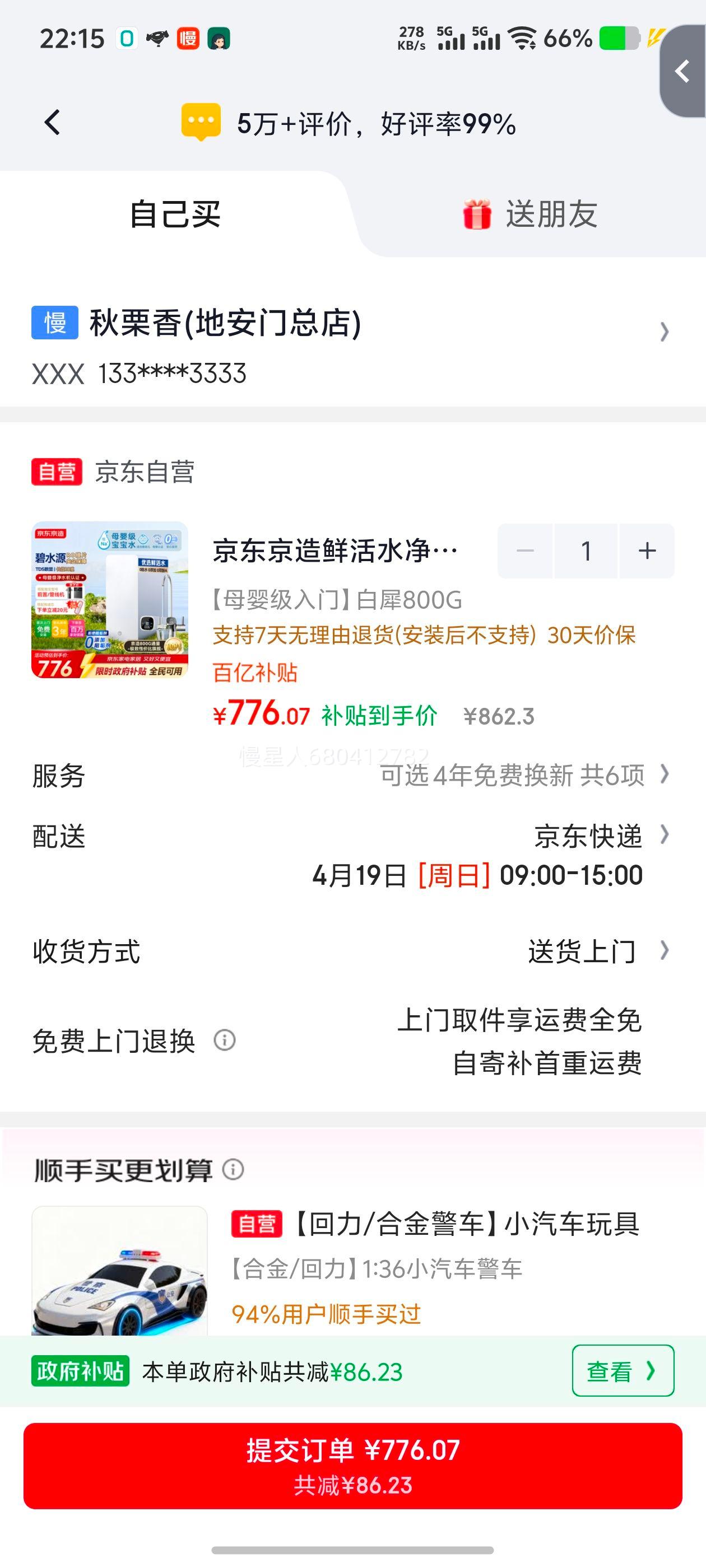 J.ZAO �������� ��Ϭ800G3.0������ ��ˮ���Ż�֤��