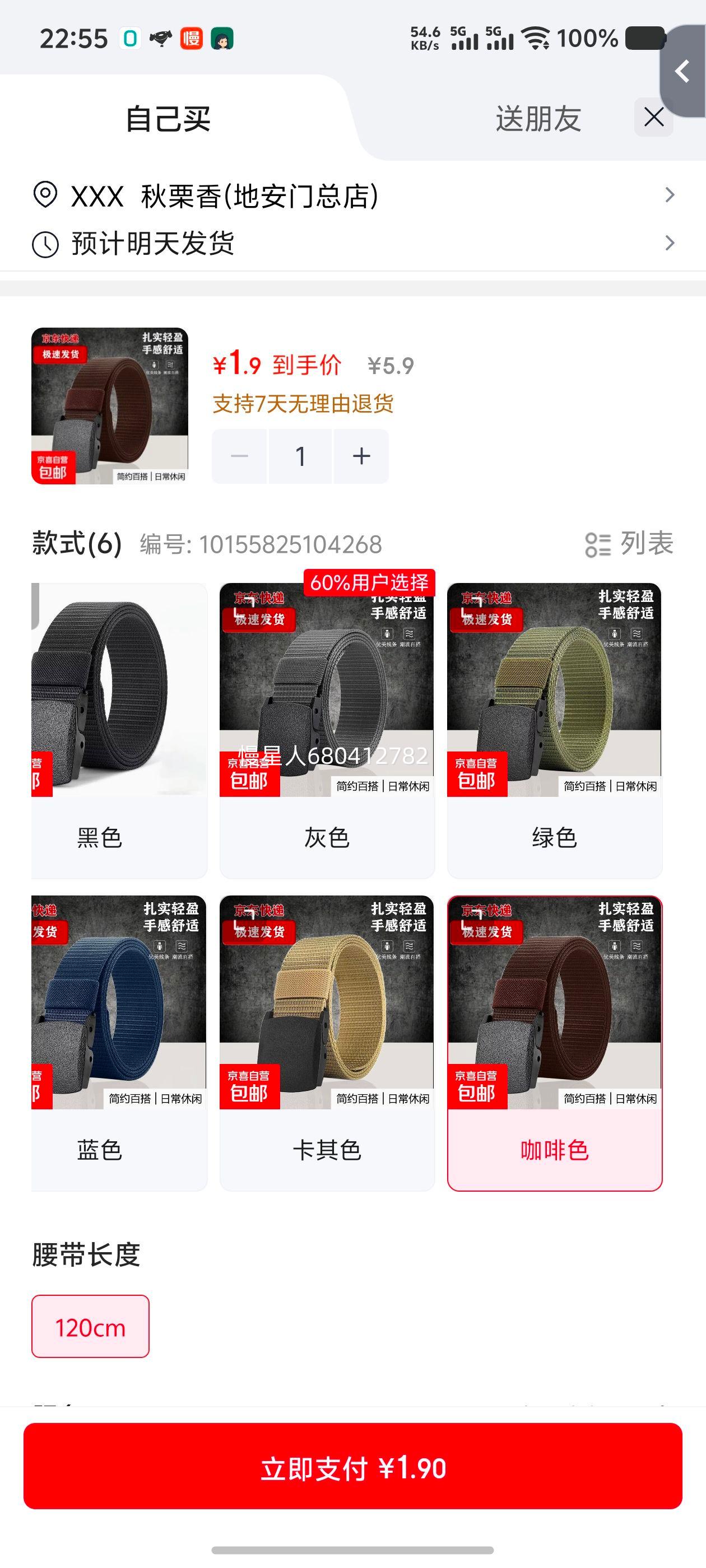 ��ʿ�������� ���аٴ� ��ѵ��װ������ ����ɫ 120cm�Ż�֤��