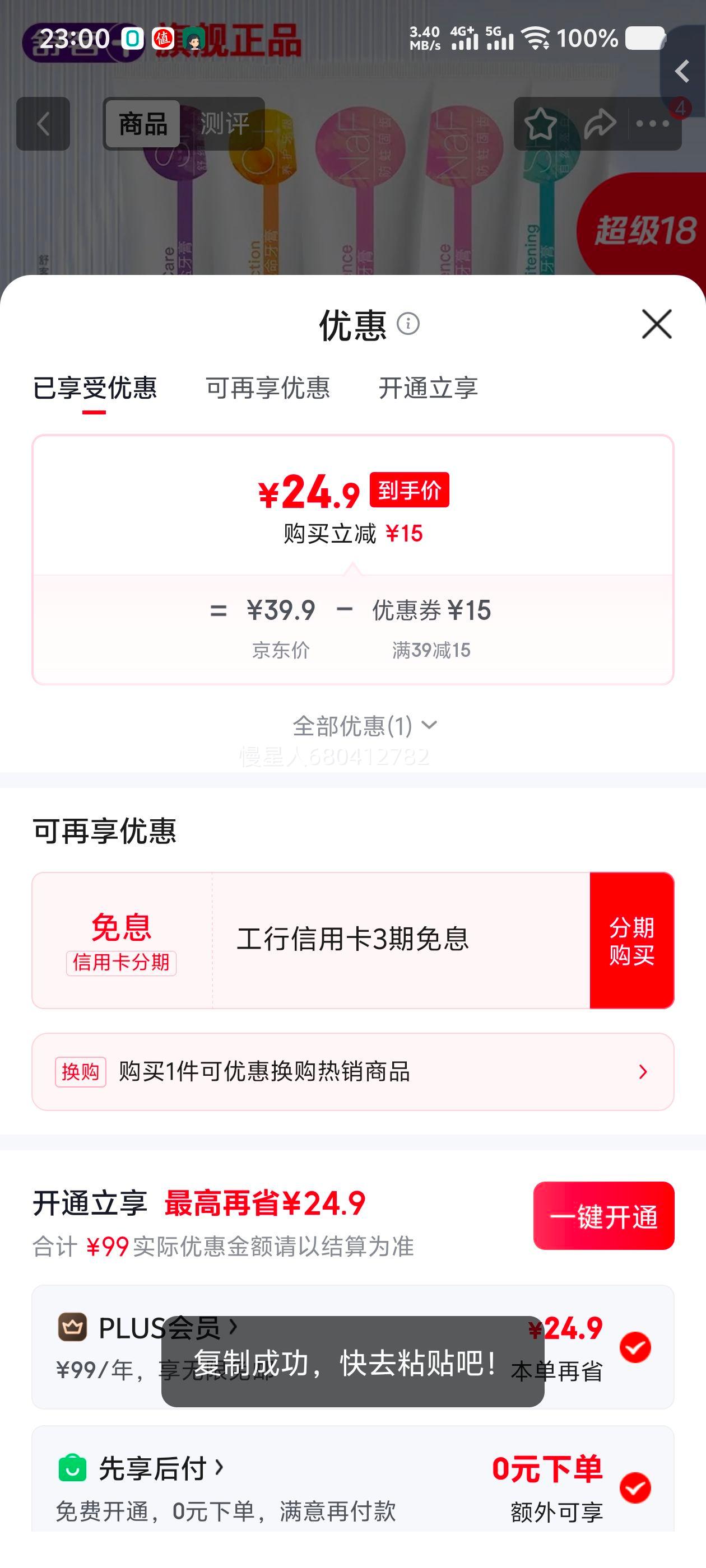 ��� Фսͬ�� ������������ 640g*1�� �������� ȥ�����¿��� ��Ů��ר���Ż�֤��