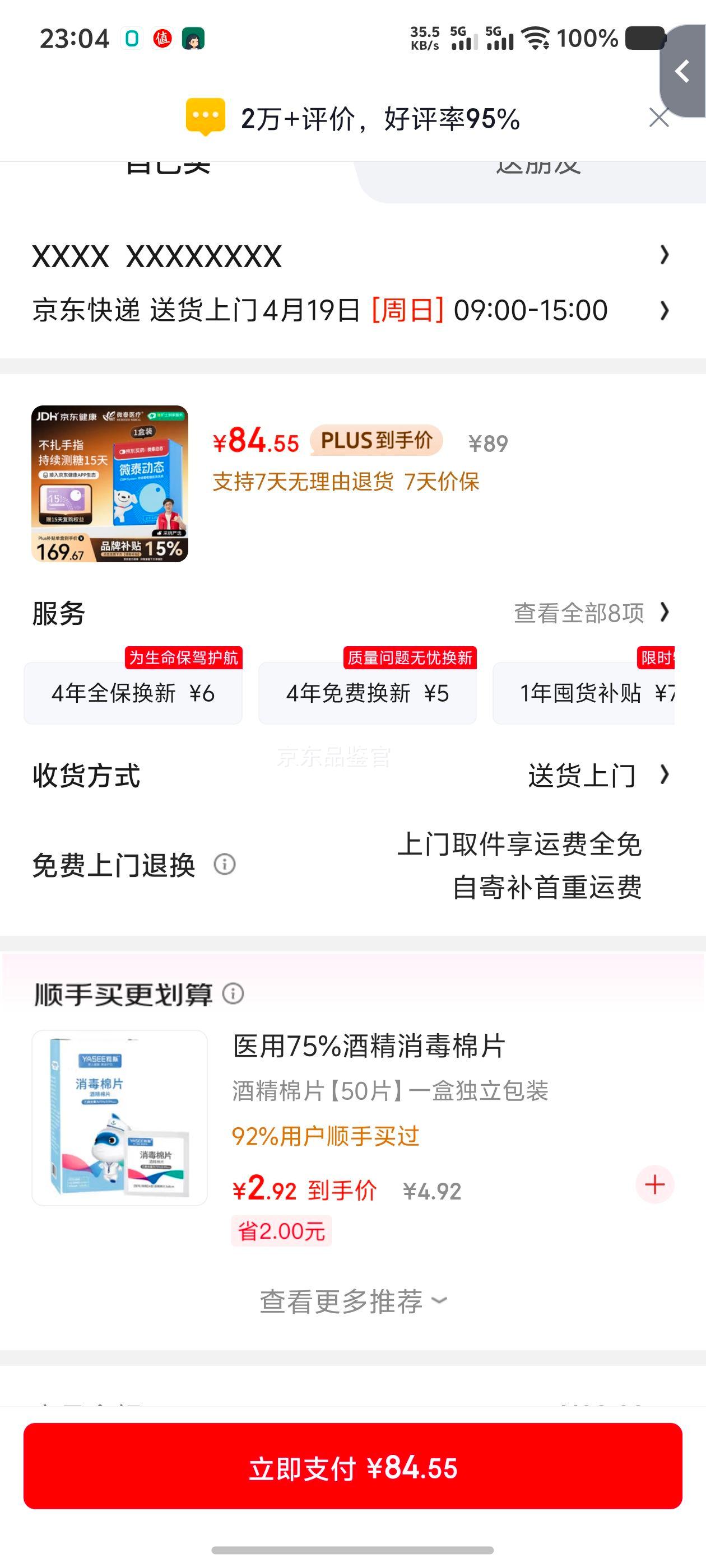 ΢̩ GX-01S ��̬Ѫ���� �Զ���� 15�� 1��װ�Ż�֤��