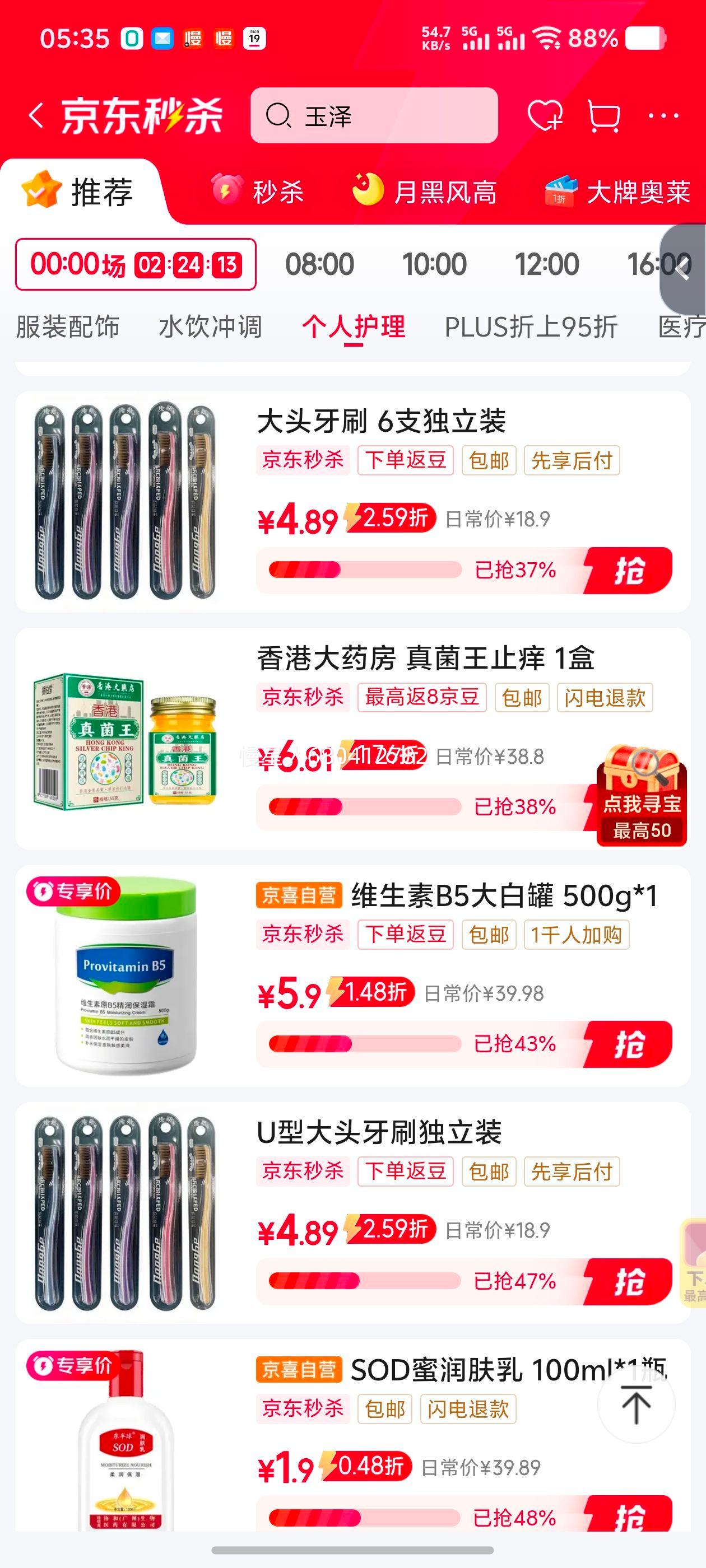 ά����B5��׹������� 500g ���˪ ��ʪ���� �ﶬŮ�� �־������Ż�֤��