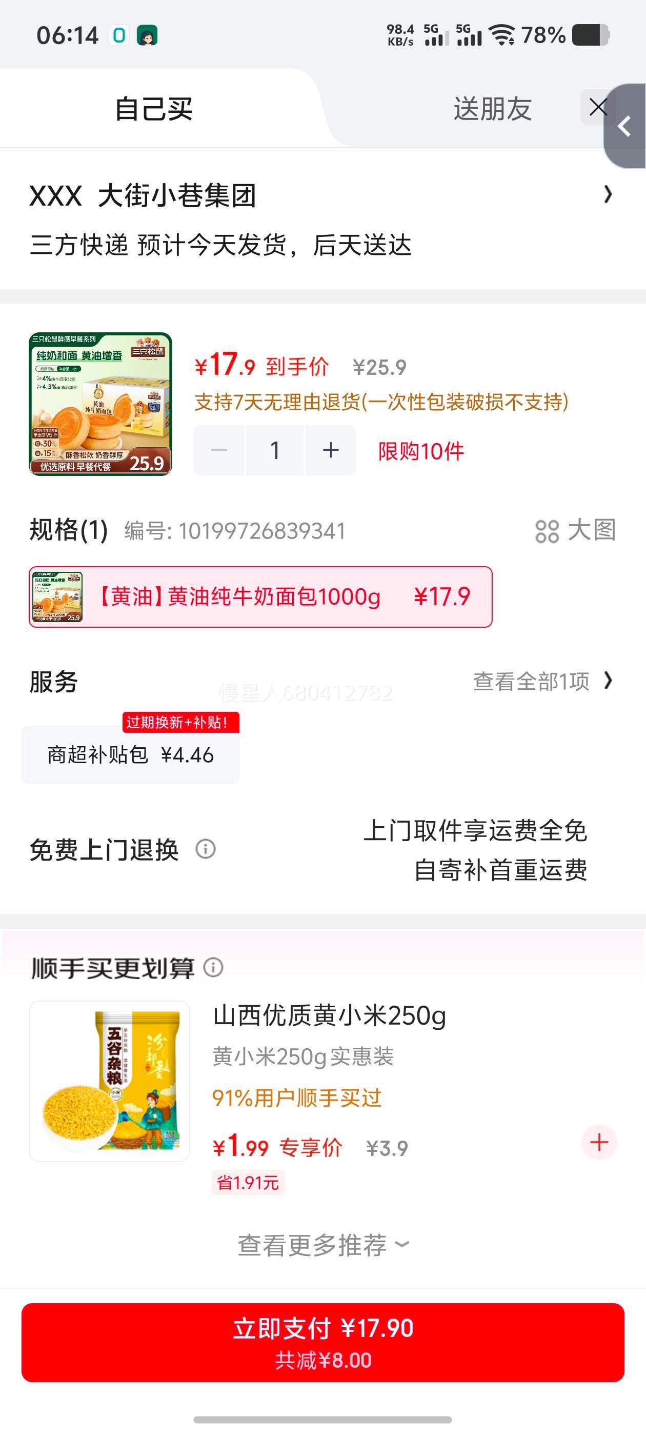 ��ֻ���� ��������� ����ζ 1000g ������ʹ�����ʳ�Ż�֤��