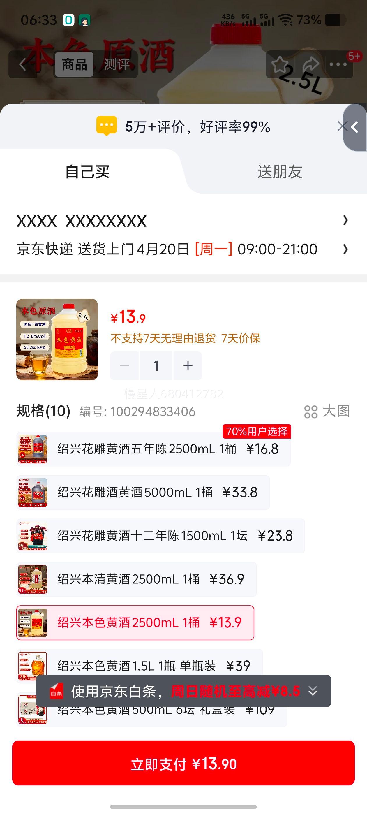 Ҷ��Դ ���˱�ɫ�ƾ� ���𻨵�� �޽������� 2500ML�Ż�֤��