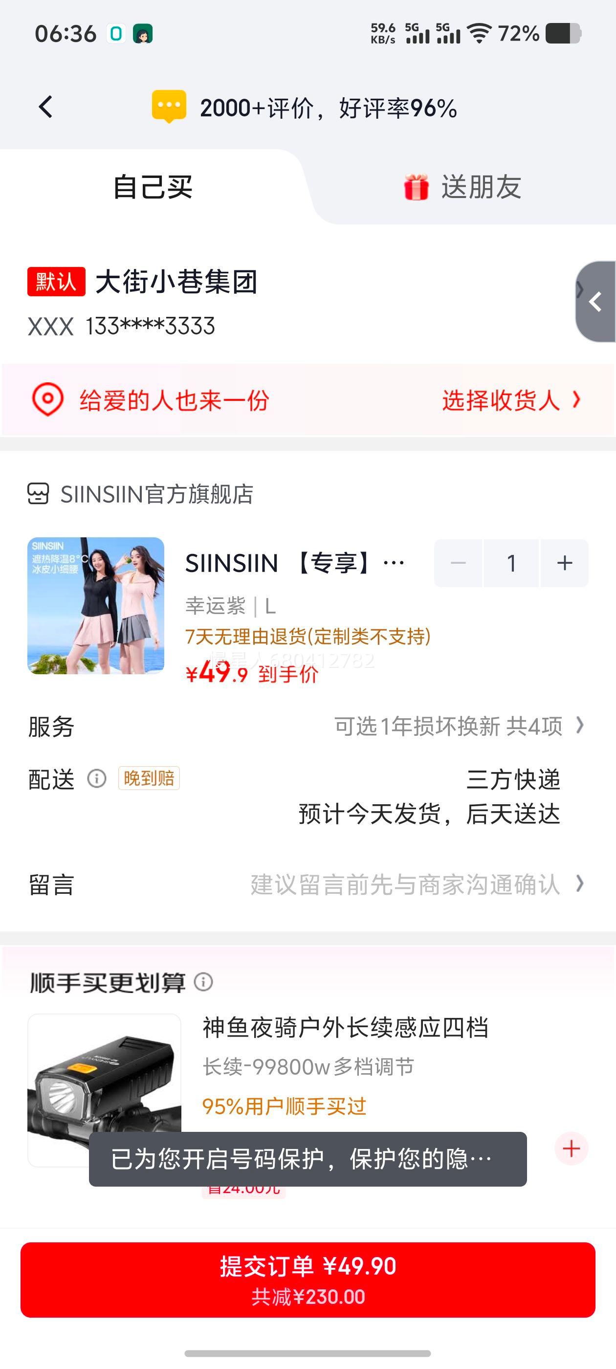 SIINSIIN ��ɹ������Ůʿ�����ٴ��ᱡ���б�˿��ɹ������ ������ L�Ż�֤��